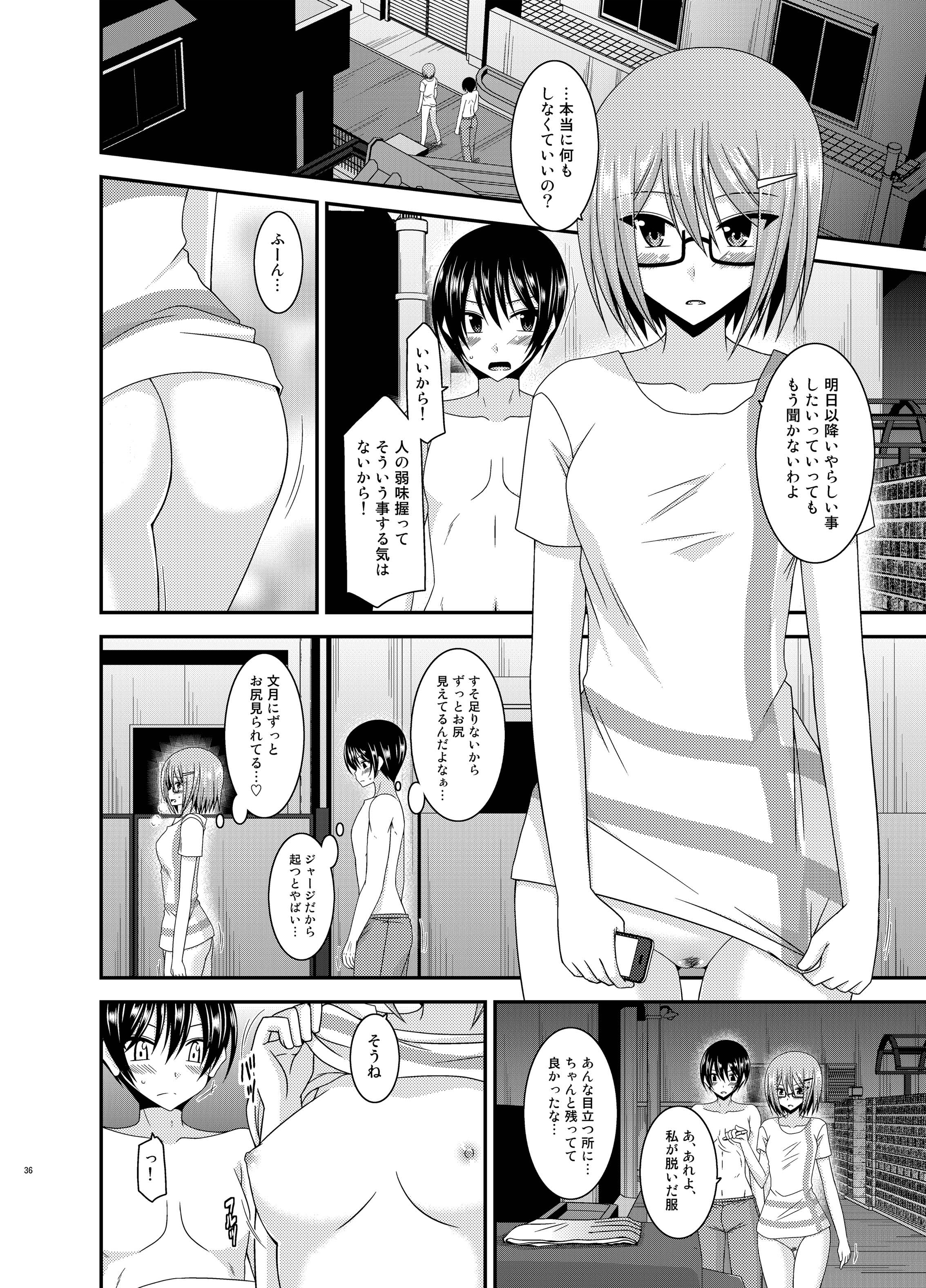 [valssu (茶琉)] 露出少女日記 11冊目 [DL版]