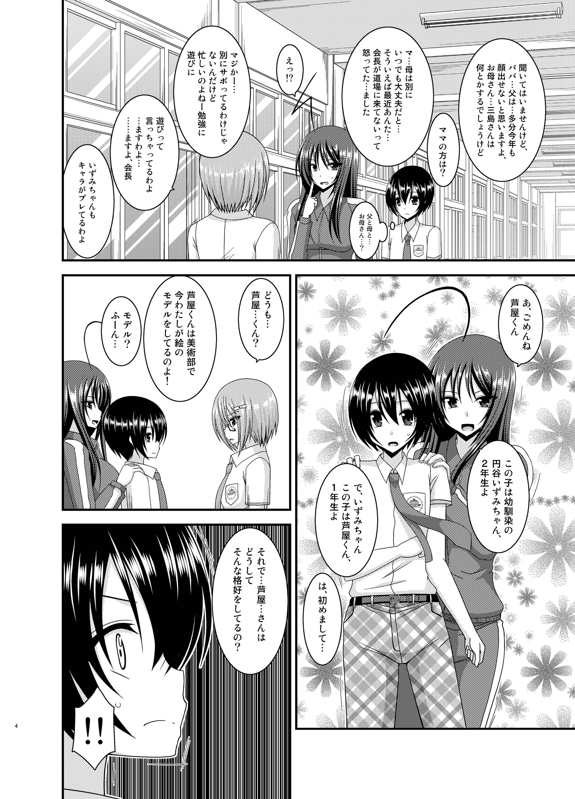 [valssu (茶琉)] 露出少女日記 11冊目 [DL版]