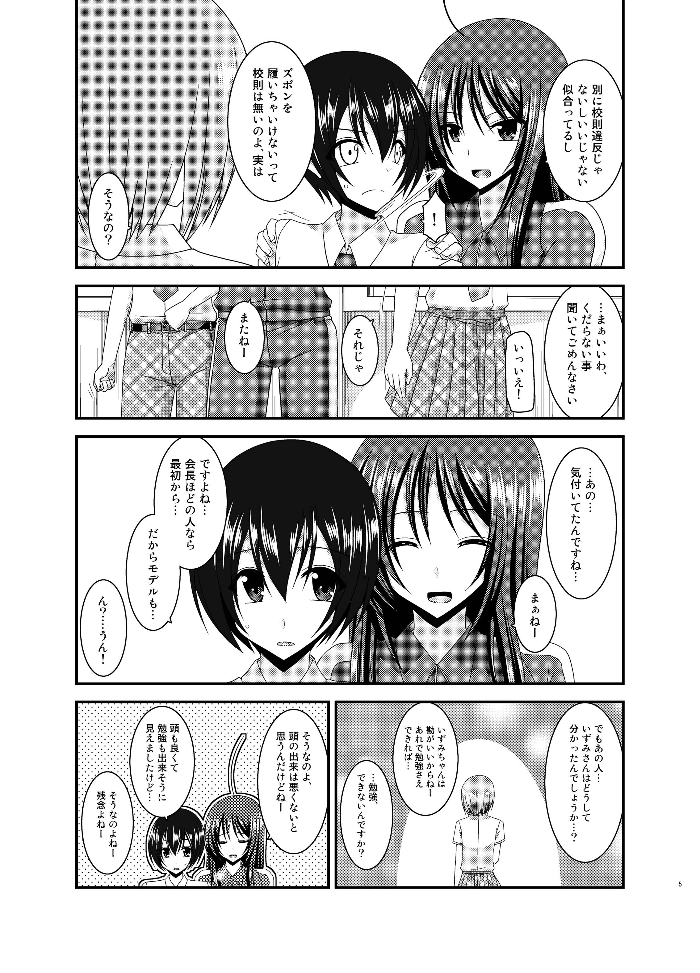 [valssu (茶琉)] 露出少女日記 11冊目 [DL版]