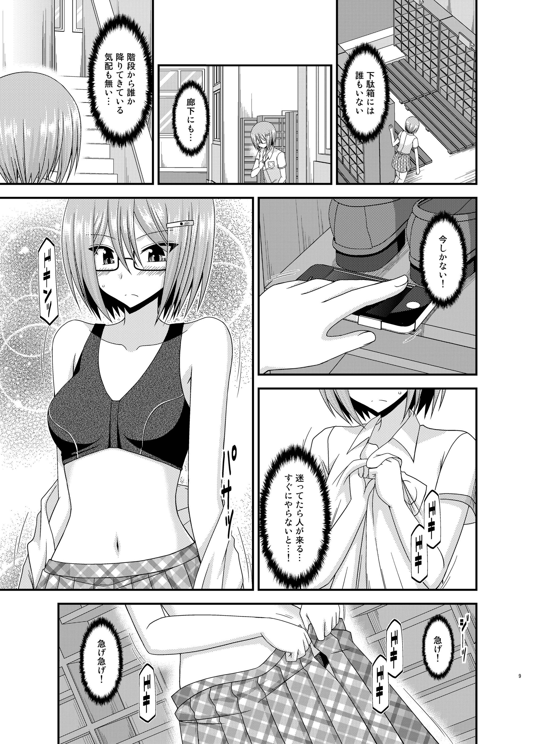 [valssu (茶琉)] 露出少女日記 11冊目 [DL版]