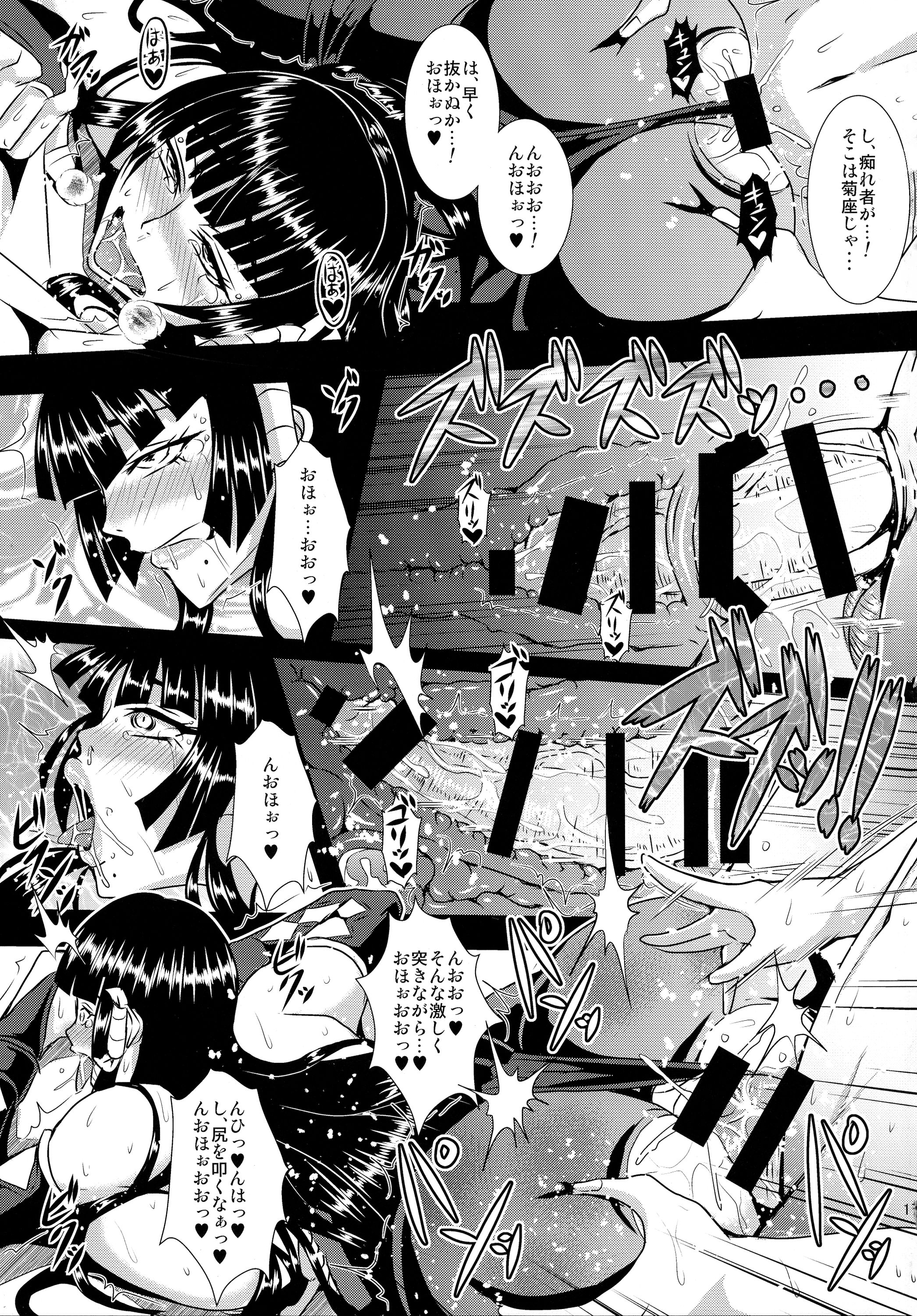 (C86) [MEAN MACHINE (三船誠二郎)] 深山の女天狗さま。 (デッド・オア・アライブ)