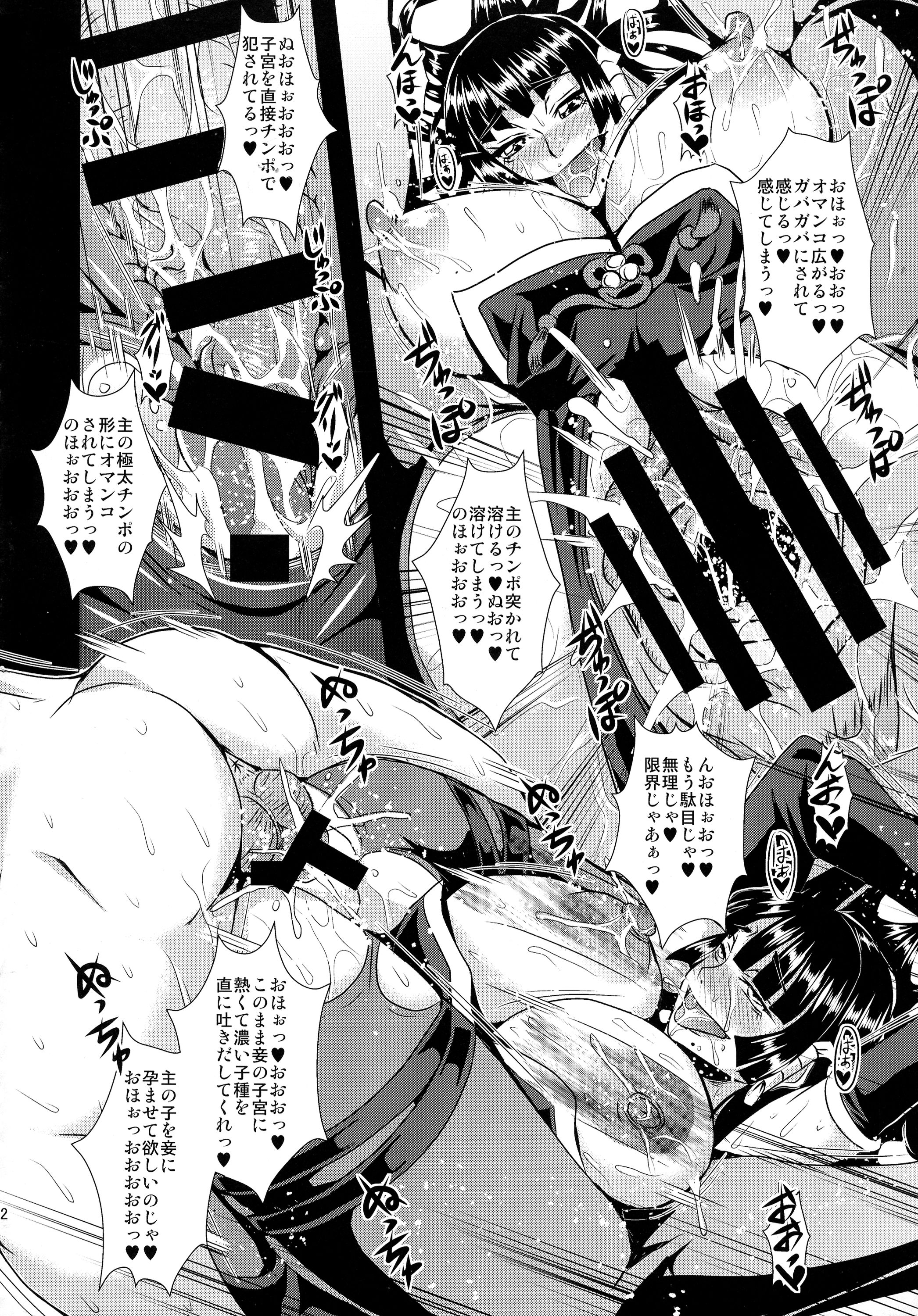 (C86) [MEAN MACHINE (三船誠二郎)] 深山の女天狗さま。 (デッド・オア・アライブ)