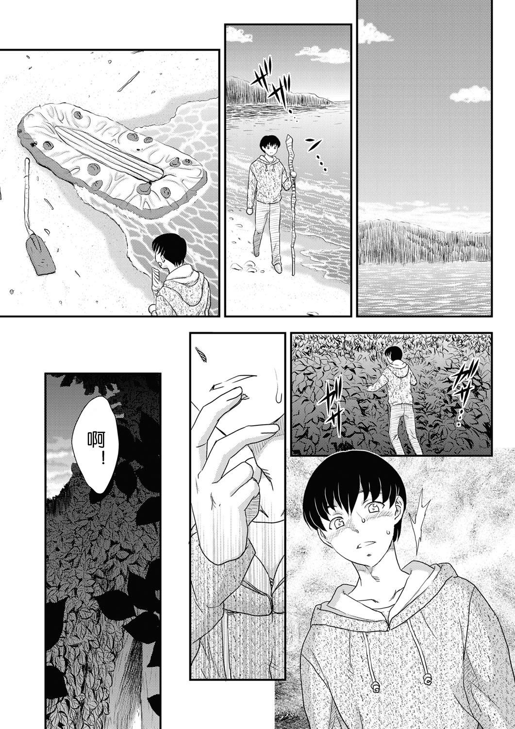 [飛龍乱] 孤島にて + ANOTHER [中国翻訳]