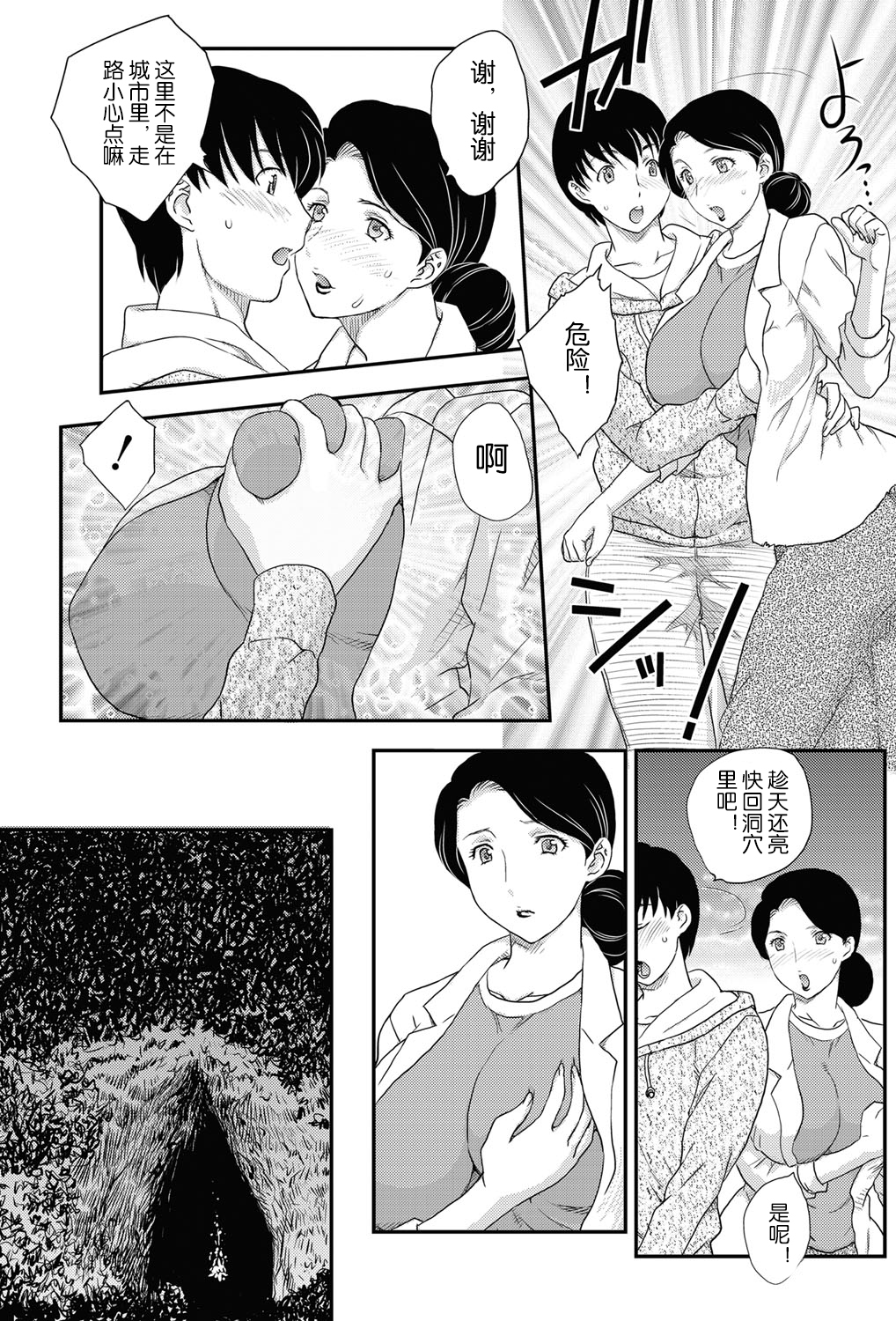 [飛龍乱] 孤島にて + ANOTHER [中国翻訳]