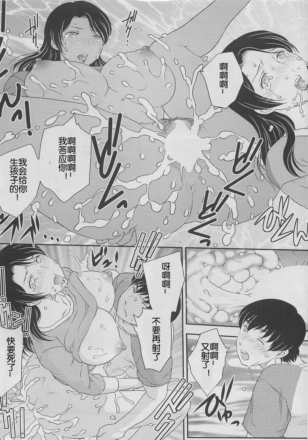 [飛龍乱] 孤島にて + ANOTHER [中国翻訳]