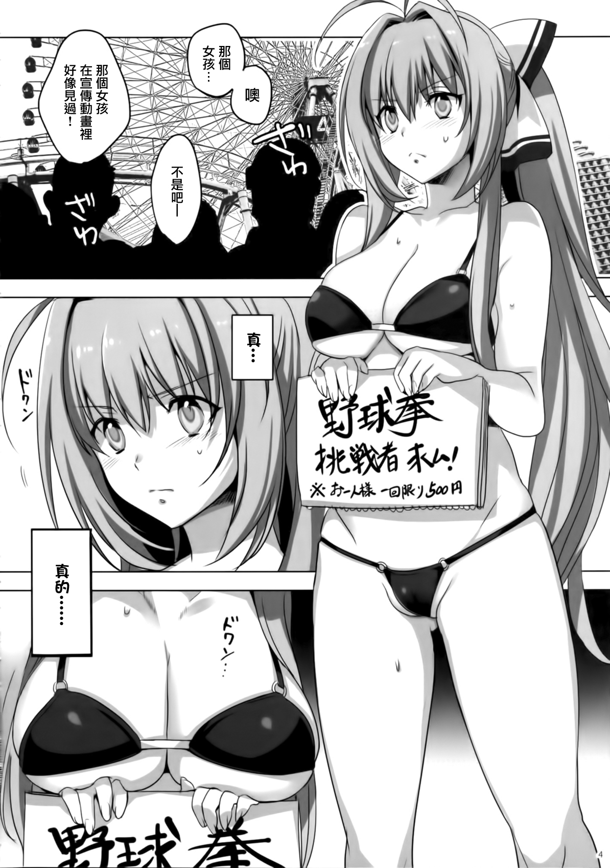 (C87) [マックズハート (ファイトファイトチハル)] 甘城ムチャブリッリアントパーク (甘城ブリリアントパーク) [中国翻訳]