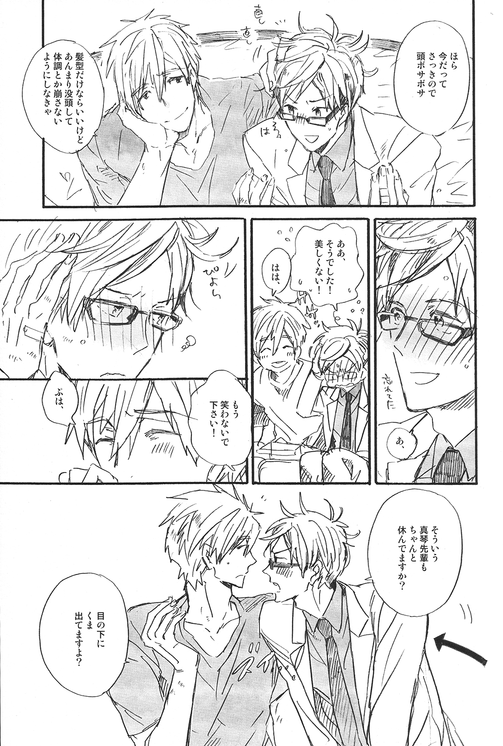 (SUPER関西20) [チャオ、ベイビー (三池)] 宇宙飛行論と恋の発火点 (Free!)