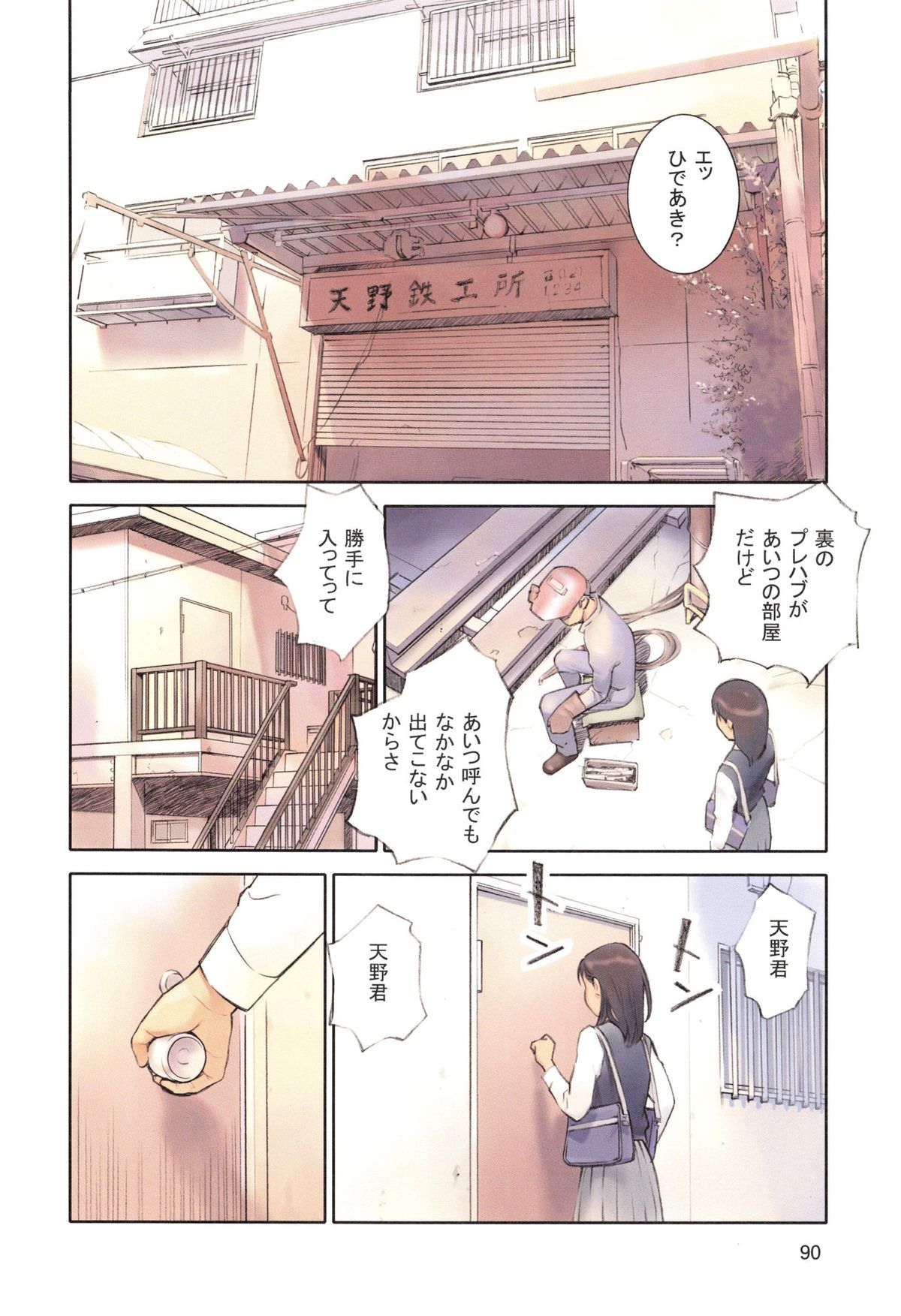 [花犬] 妖星夢