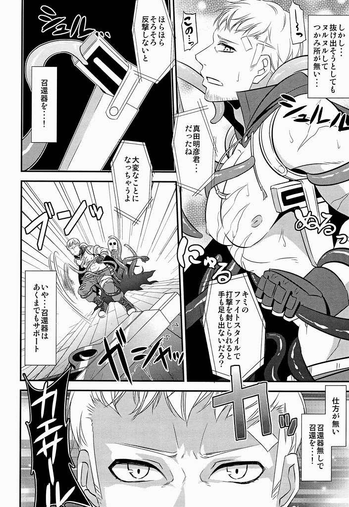 [エセバテイラ (飛沫)] 触祭 (ペルソナ4)