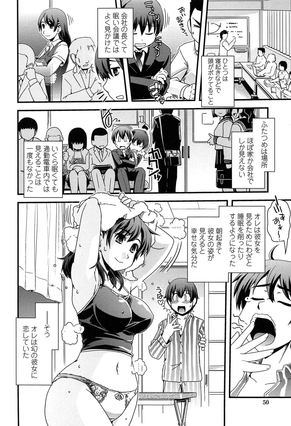 [幾夜大黒堂] 性転換して自分自身とHしたい！