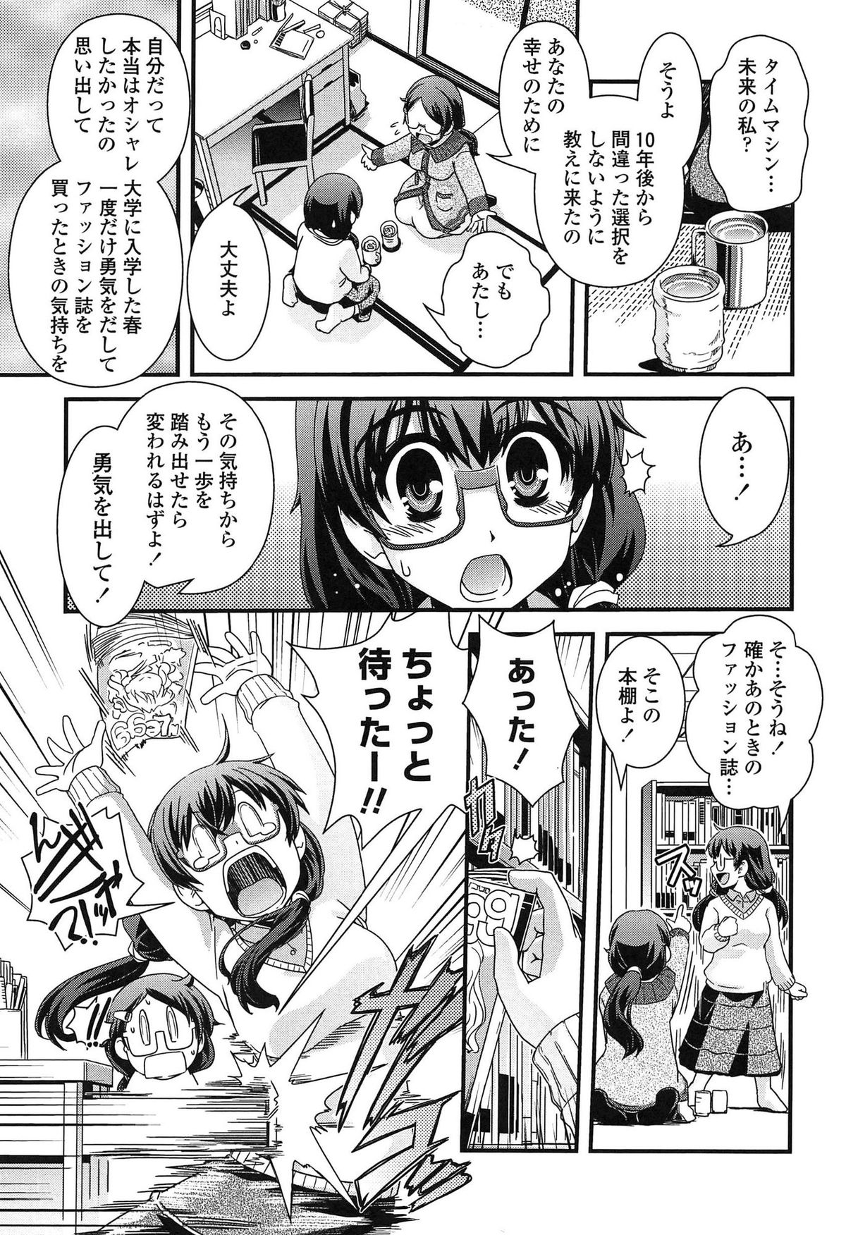 [幾夜大黒堂] 性転換して自分自身とHしたい！