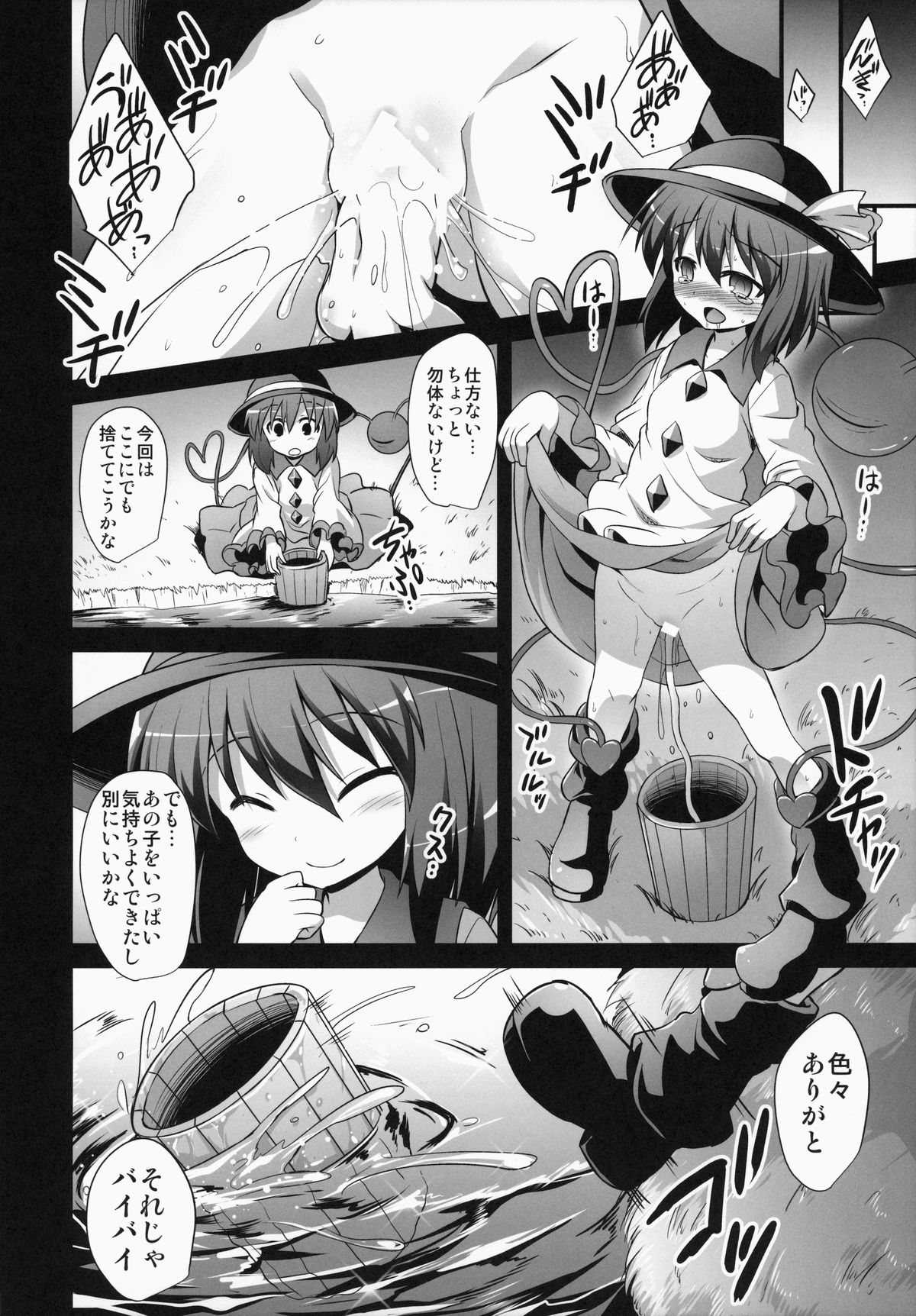 (C87) [悪転奏進 (黒糖ニッケ)] 古明地こいし 少年搾精母胎誘惑 (東方Project)