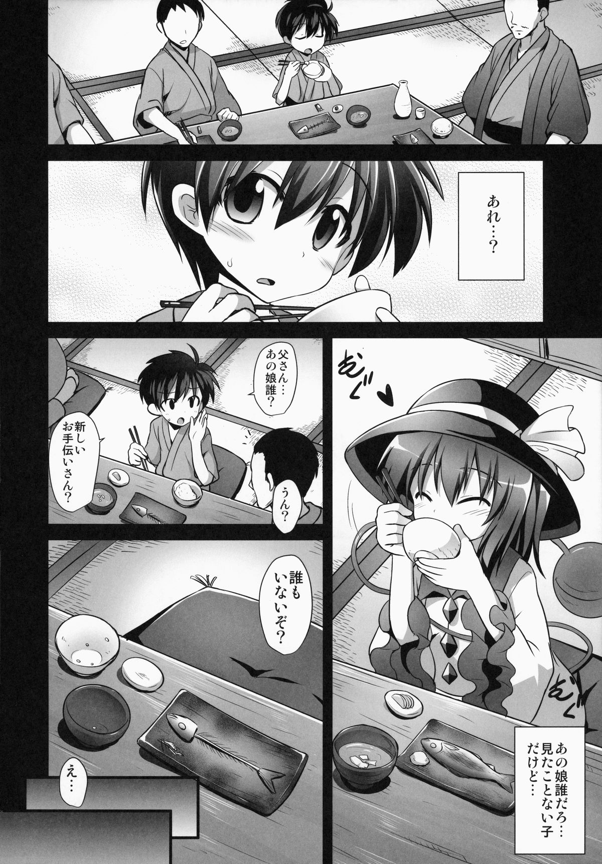 (C87) [悪転奏進 (黒糖ニッケ)] 古明地こいし 少年搾精母胎誘惑 (東方Project)