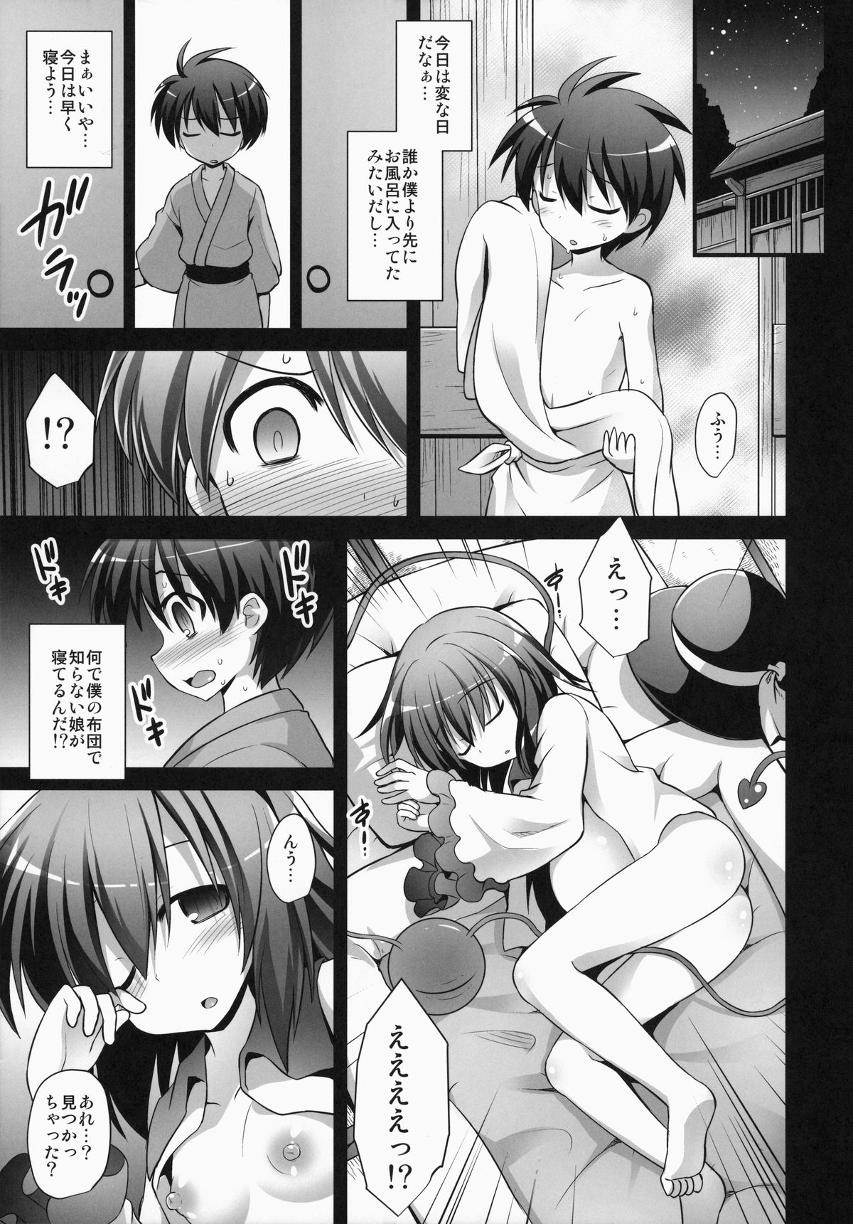 (C87) [悪転奏進 (黒糖ニッケ)] 古明地こいし 少年搾精母胎誘惑 (東方Project)