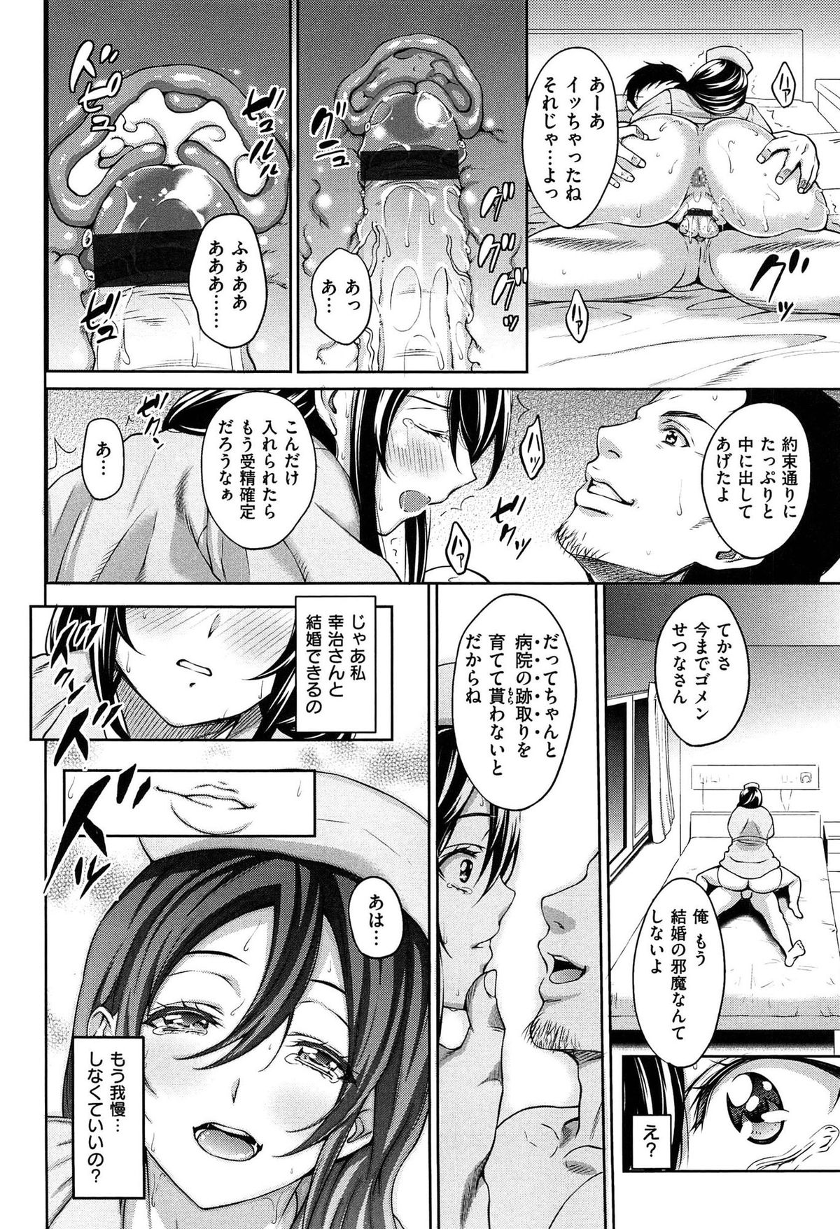 [もんぷち] ハミにく×ハメにく
