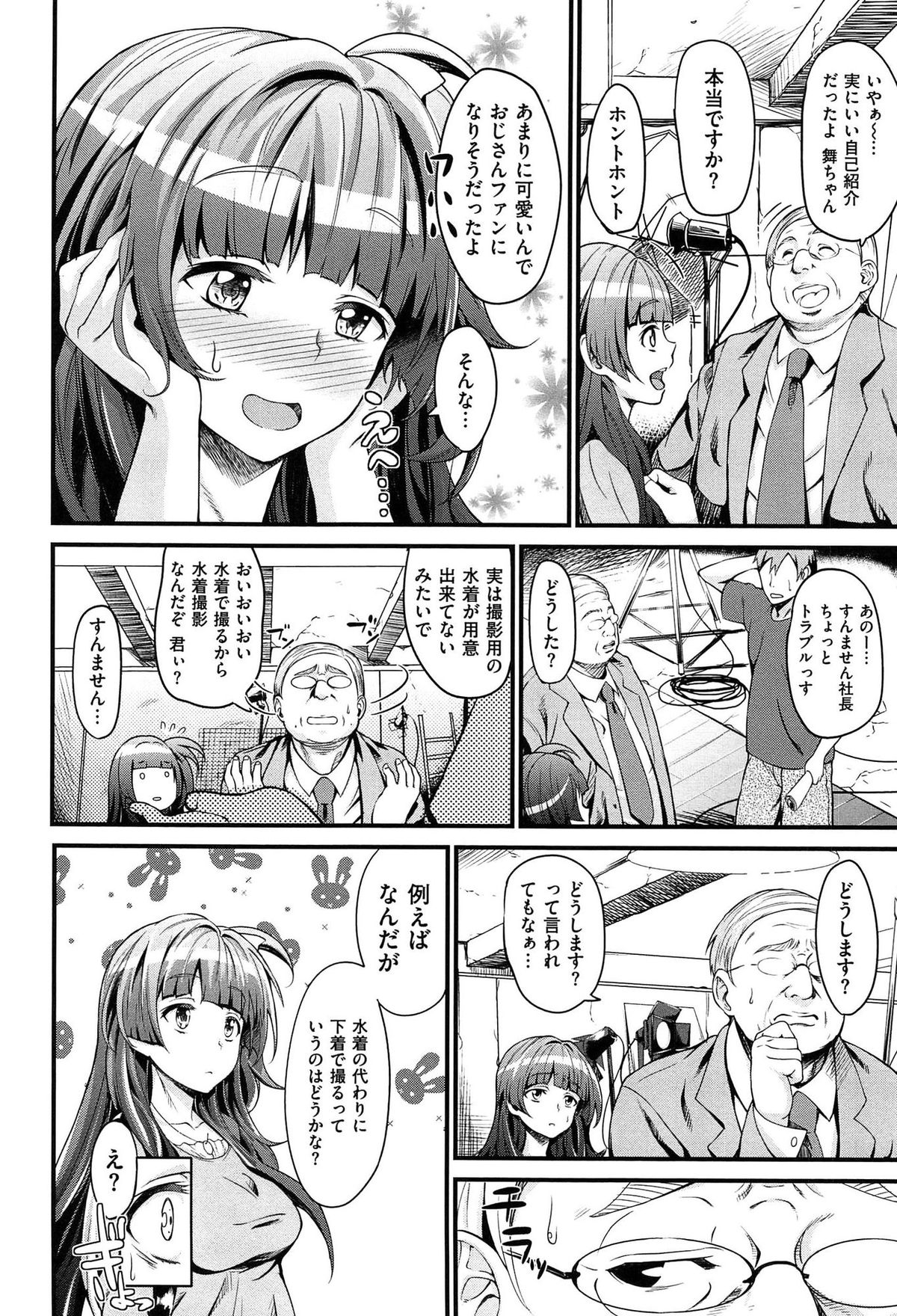 [もんぷち] ハミにく×ハメにく