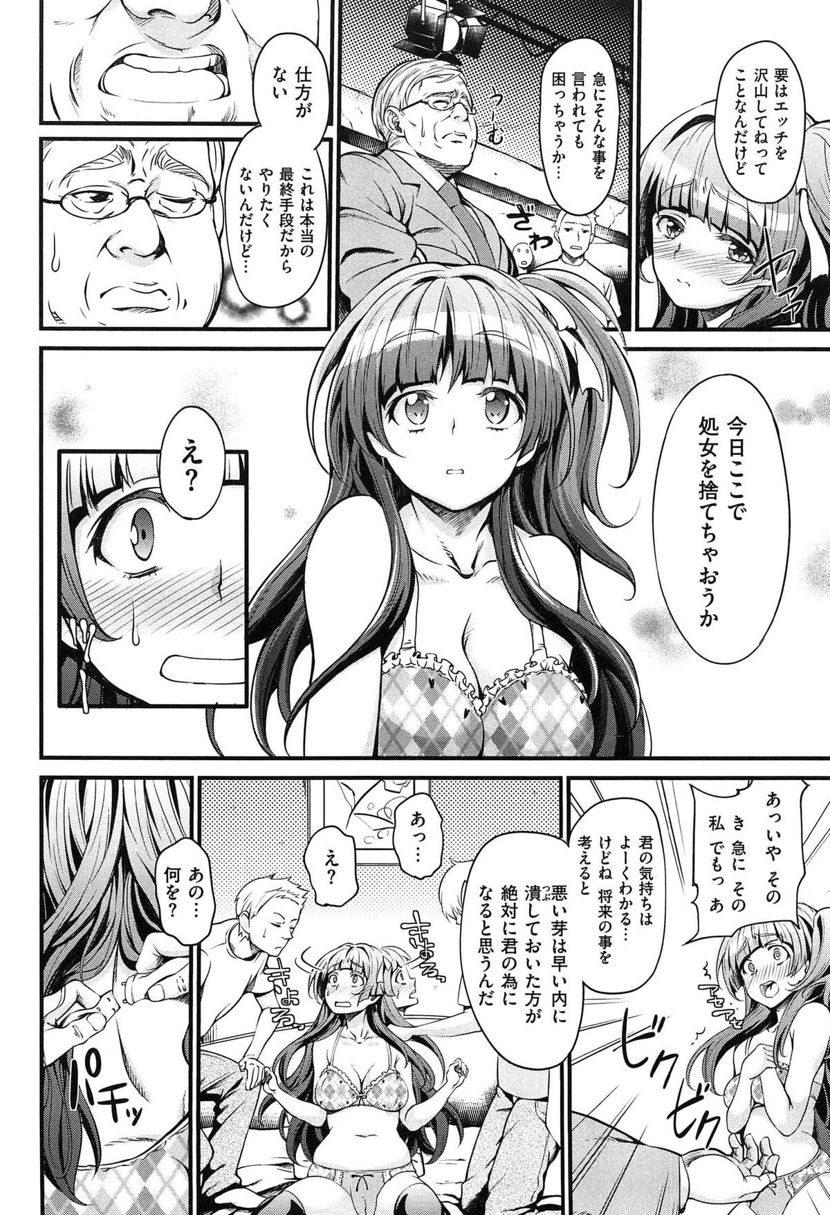 [もんぷち] ハミにく×ハメにく