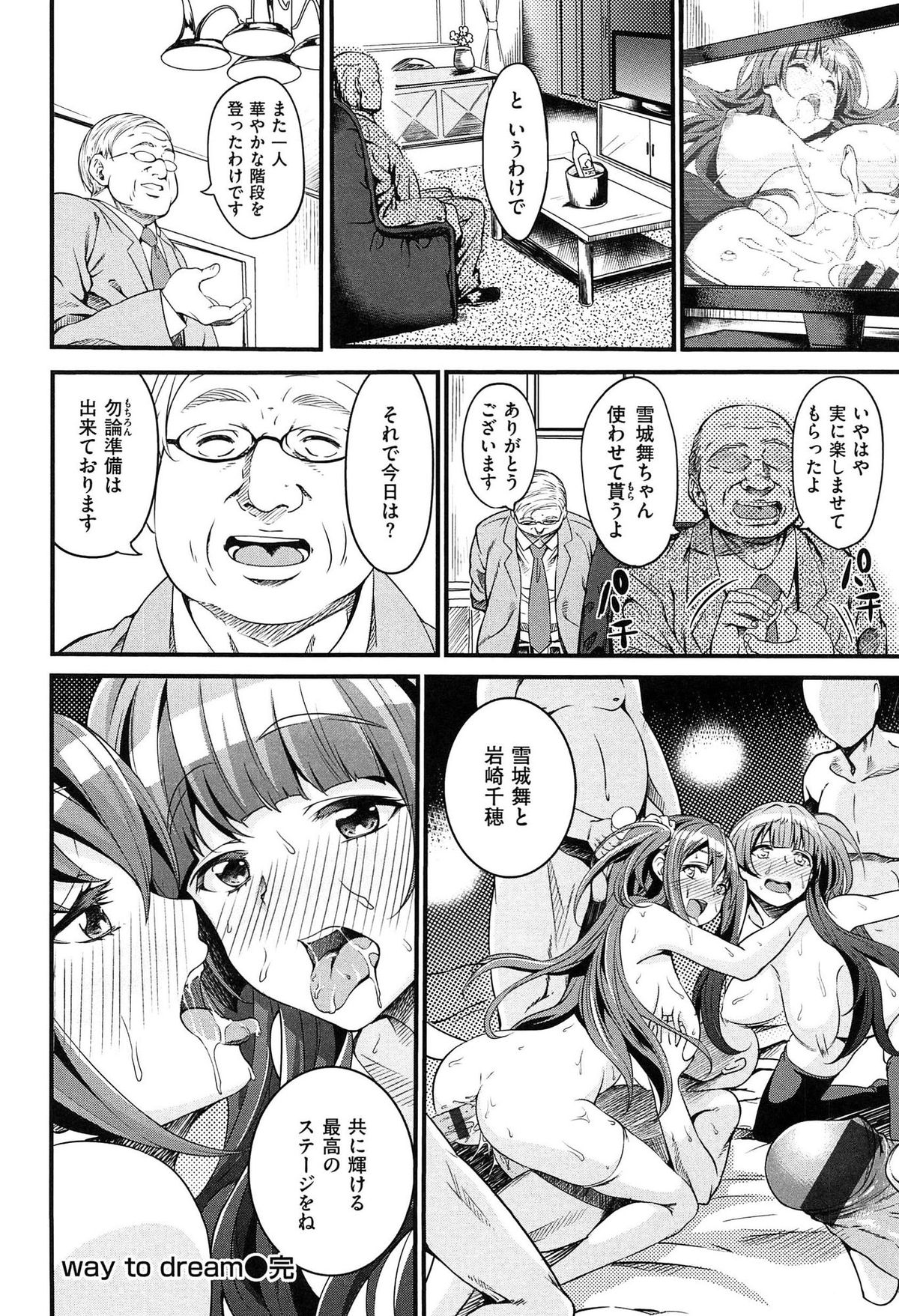 [もんぷち] ハミにく×ハメにく
