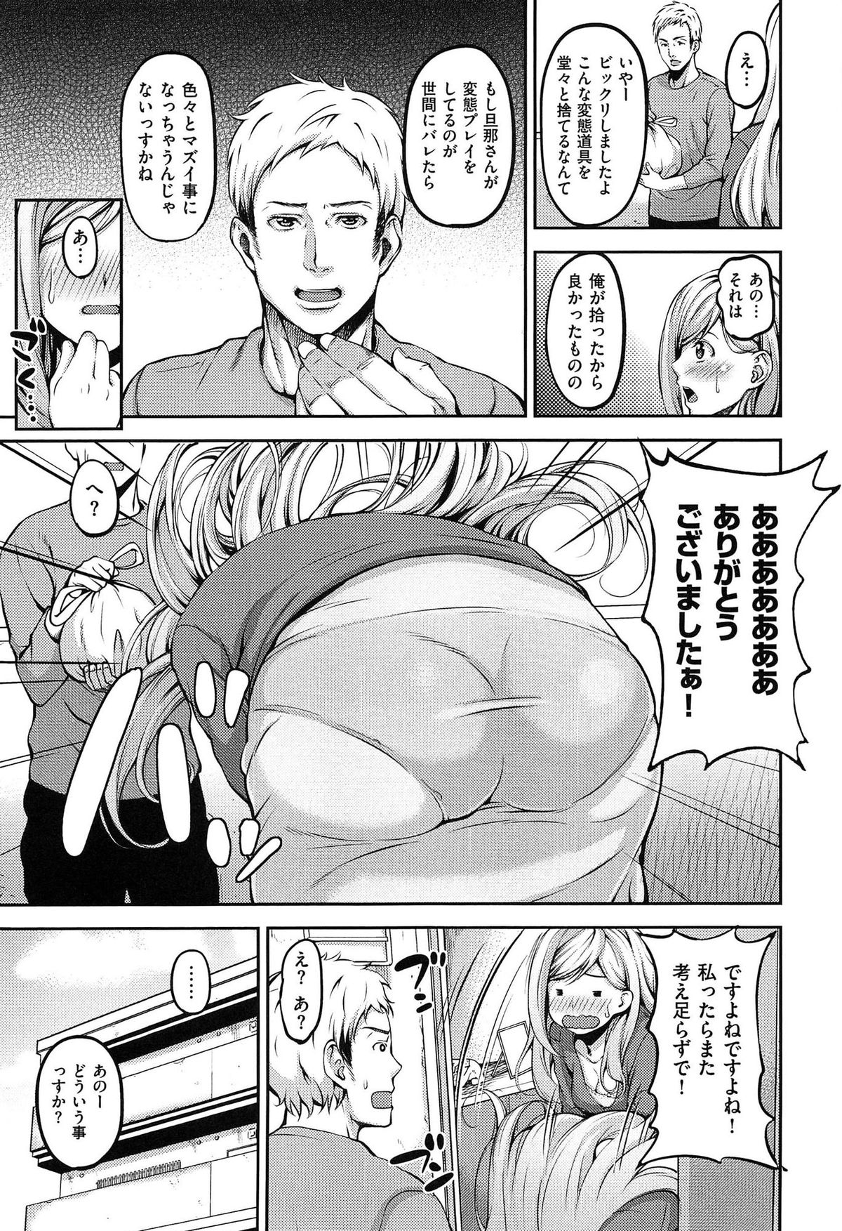 [もんぷち] ハミにく×ハメにく