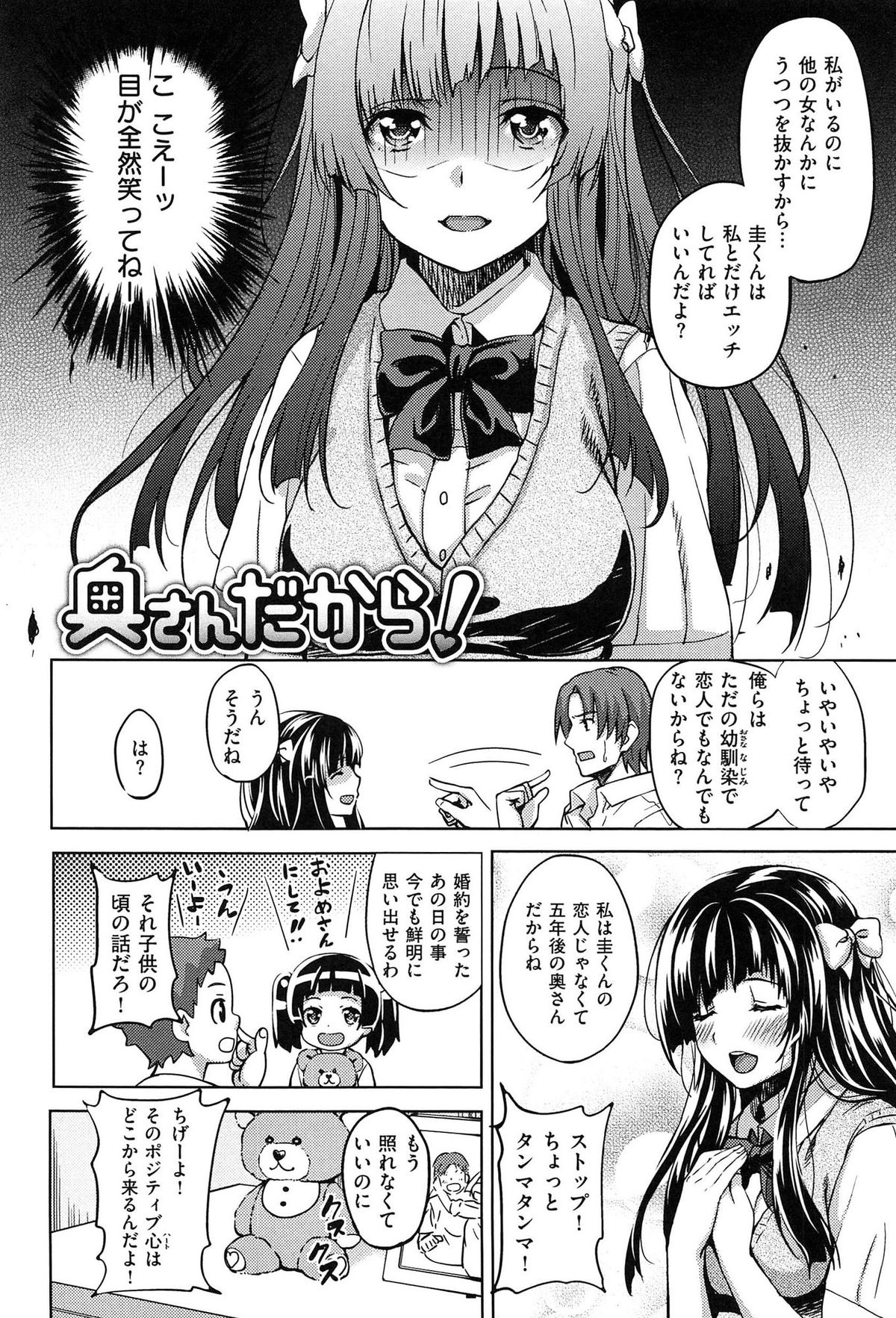 [もんぷち] ハミにく×ハメにく