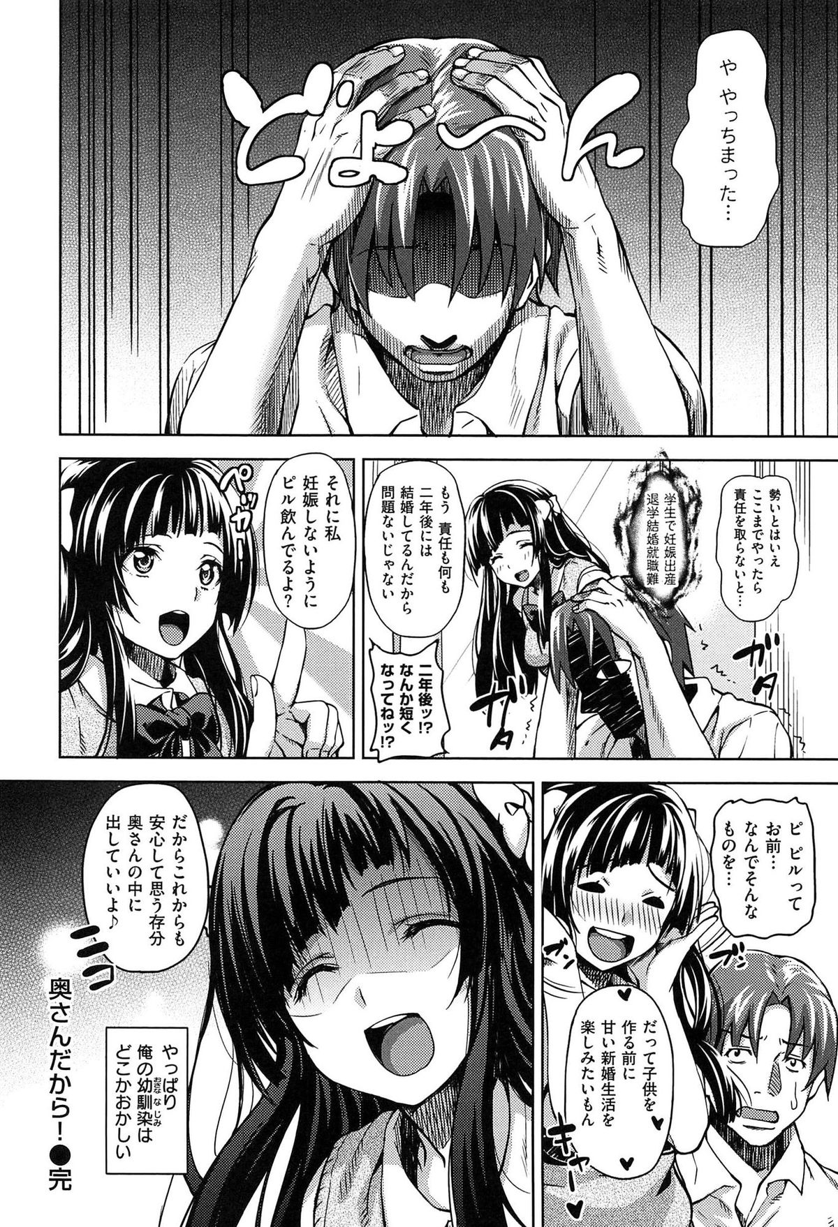 [もんぷち] ハミにく×ハメにく