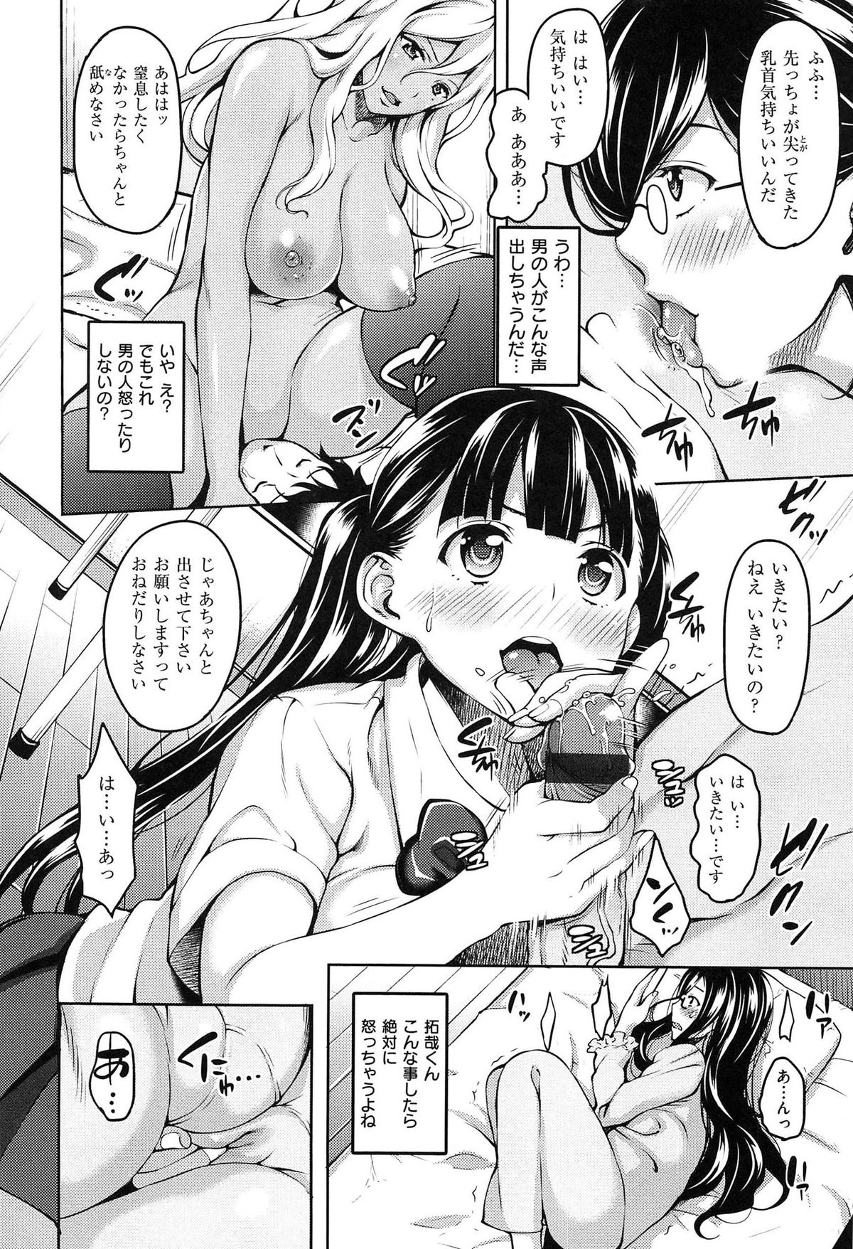 [もんぷち] ハミにく×ハメにく