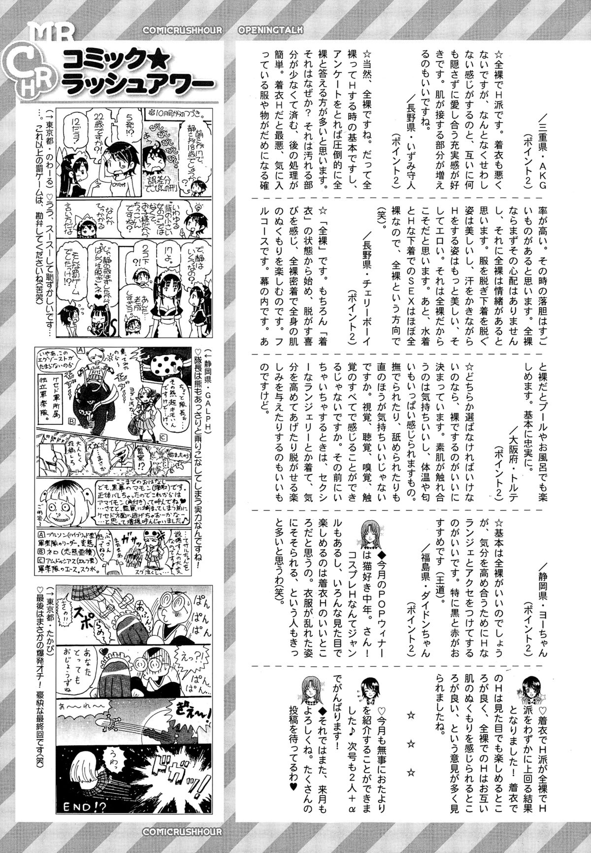 COMIC 夢幻転生 2014年12月号