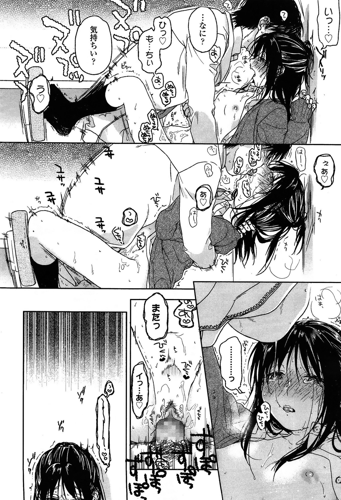 COMIC 高 Vol.3