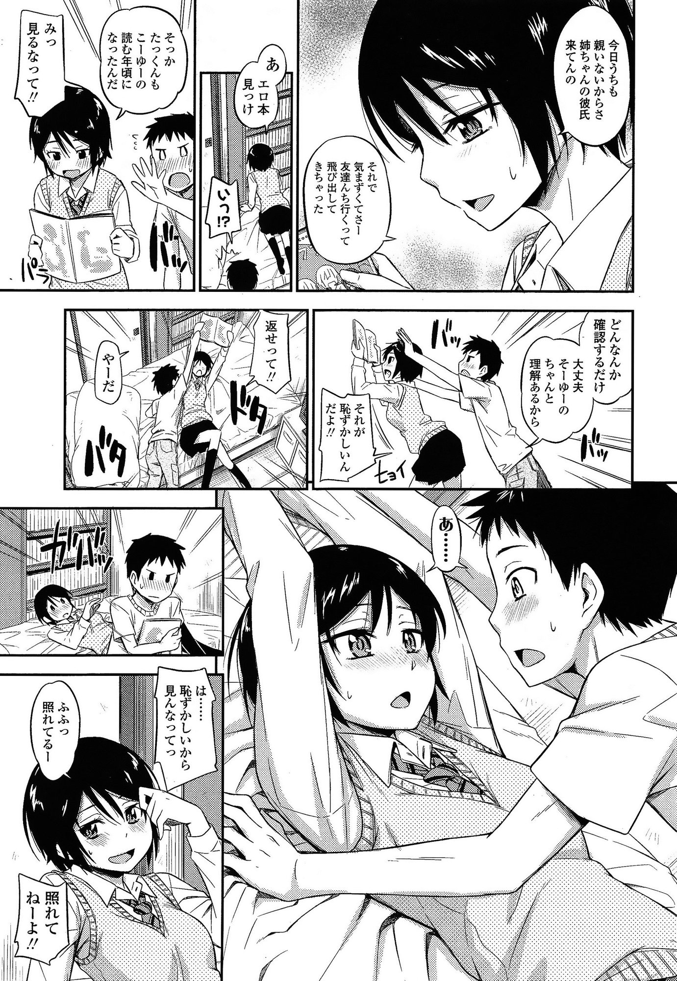 COMIC 高 Vol.3