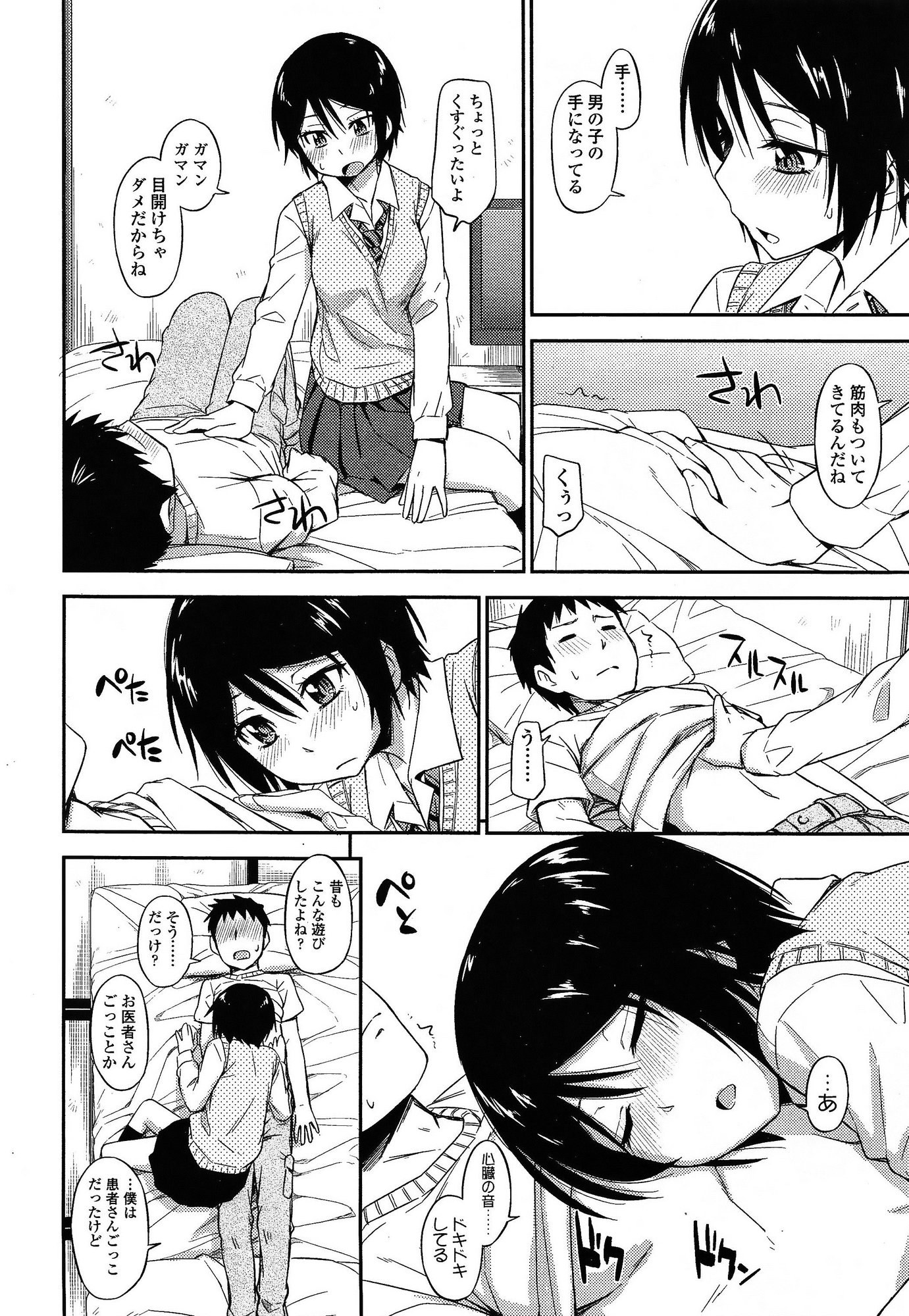 COMIC 高 Vol.3