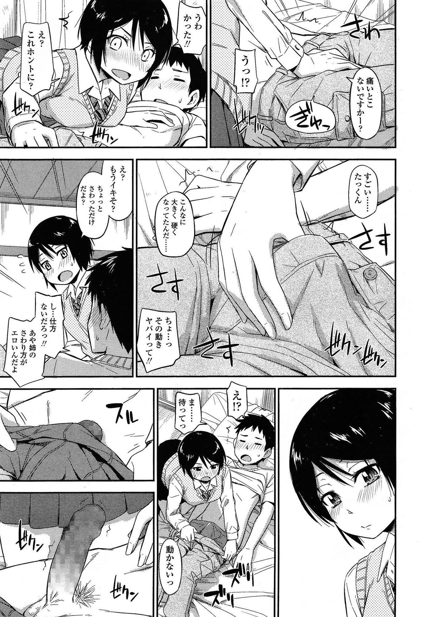 COMIC 高 Vol.3