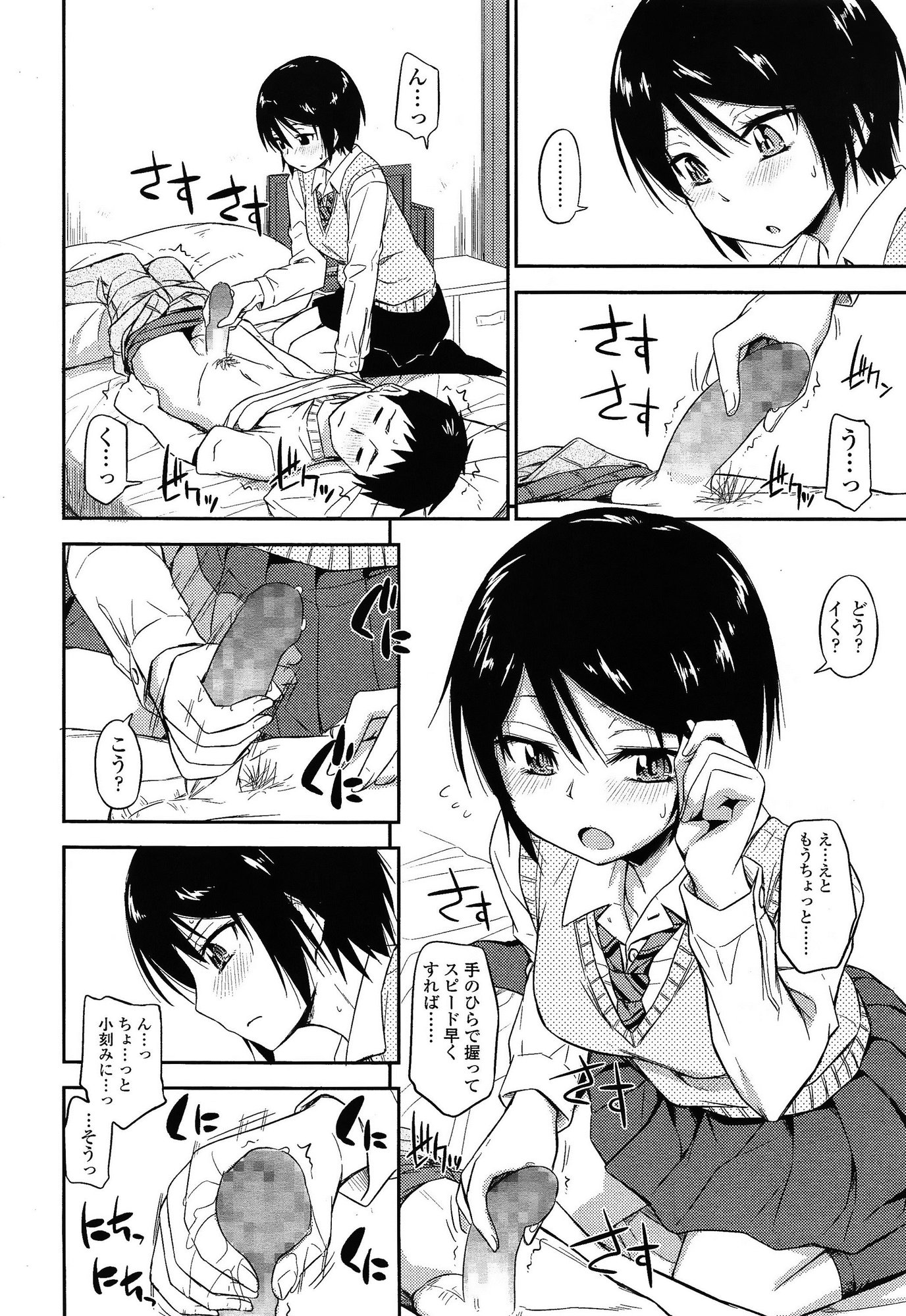 COMIC 高 Vol.3