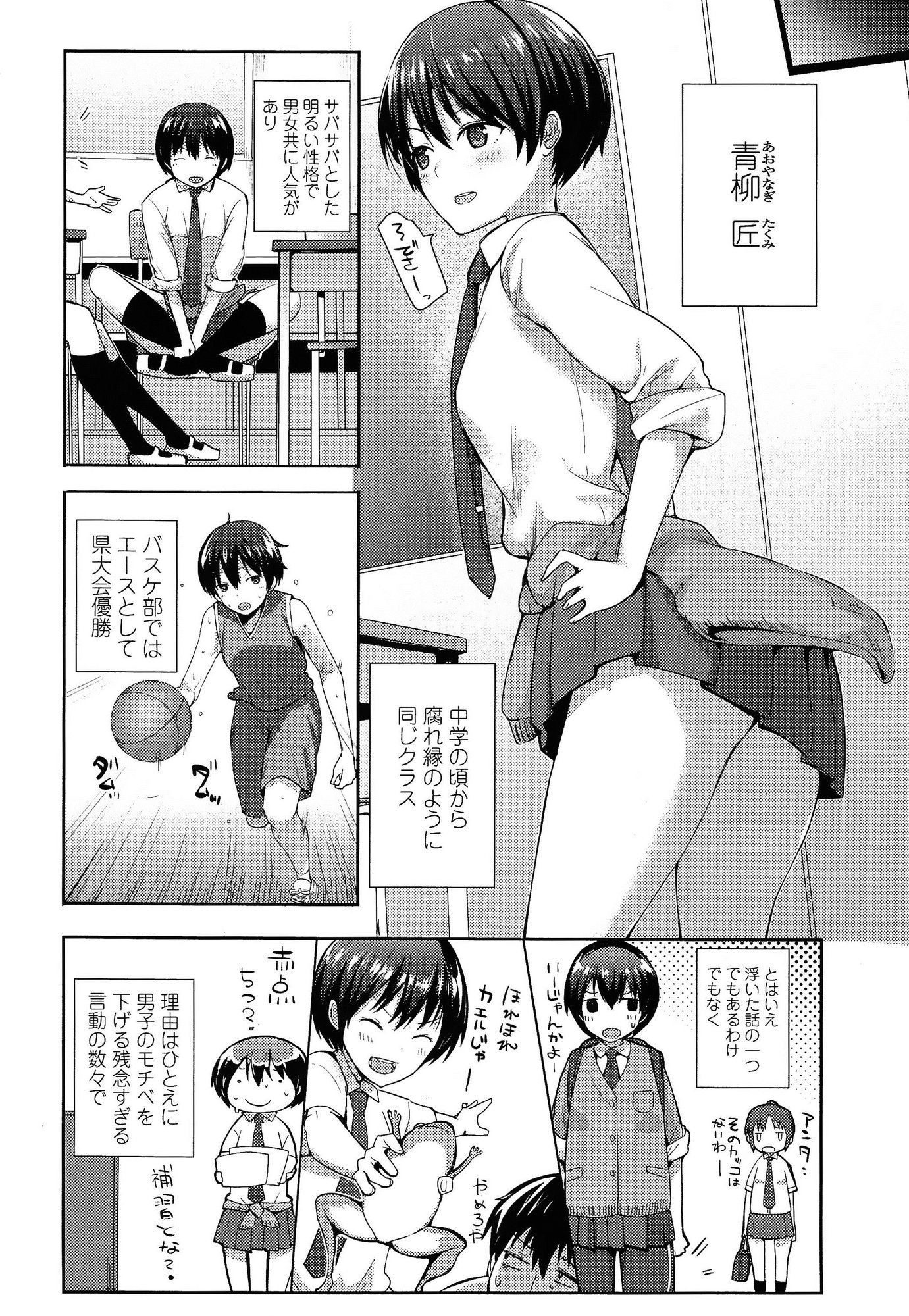 COMIC 高 Vol.3