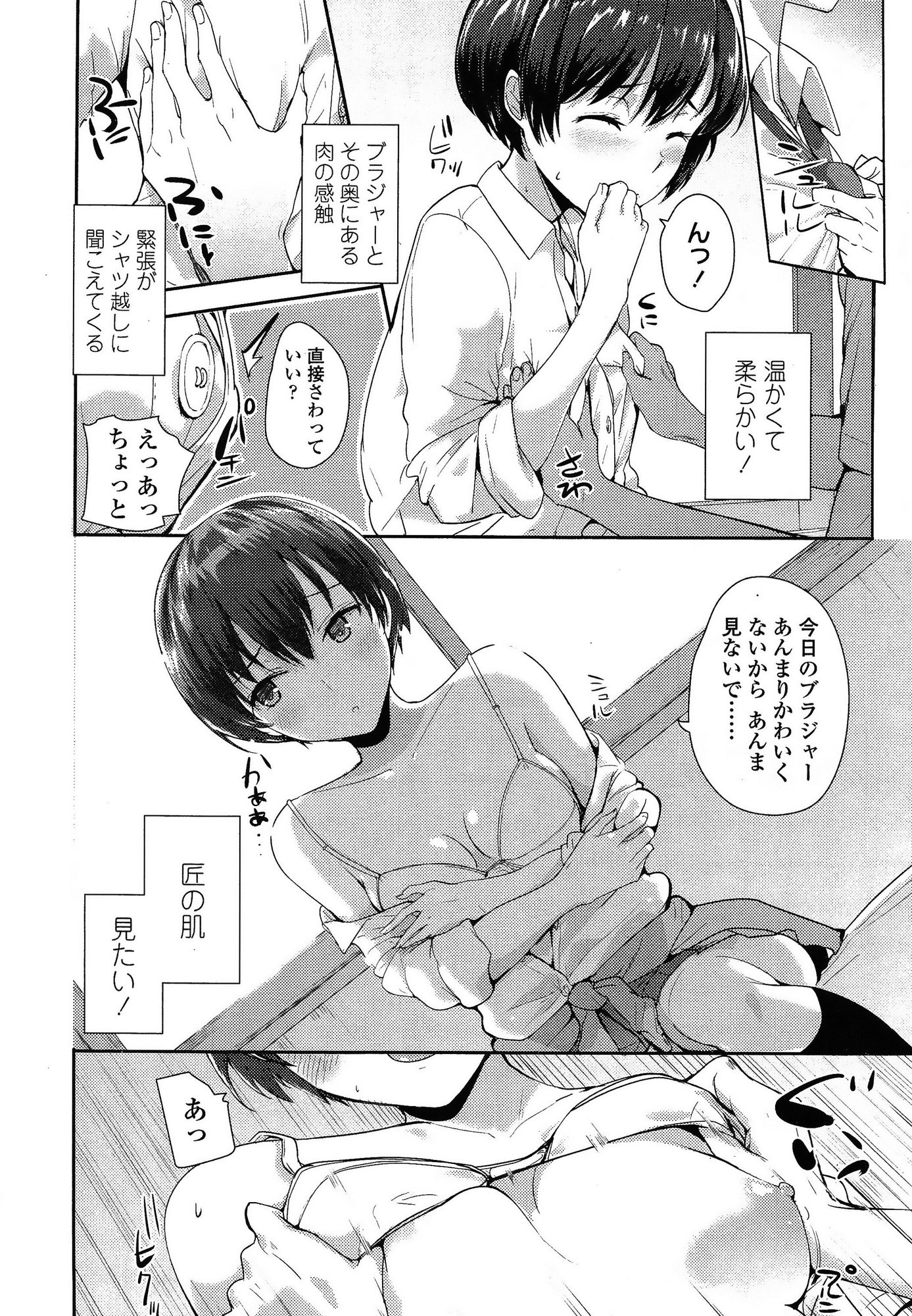 COMIC 高 Vol.3