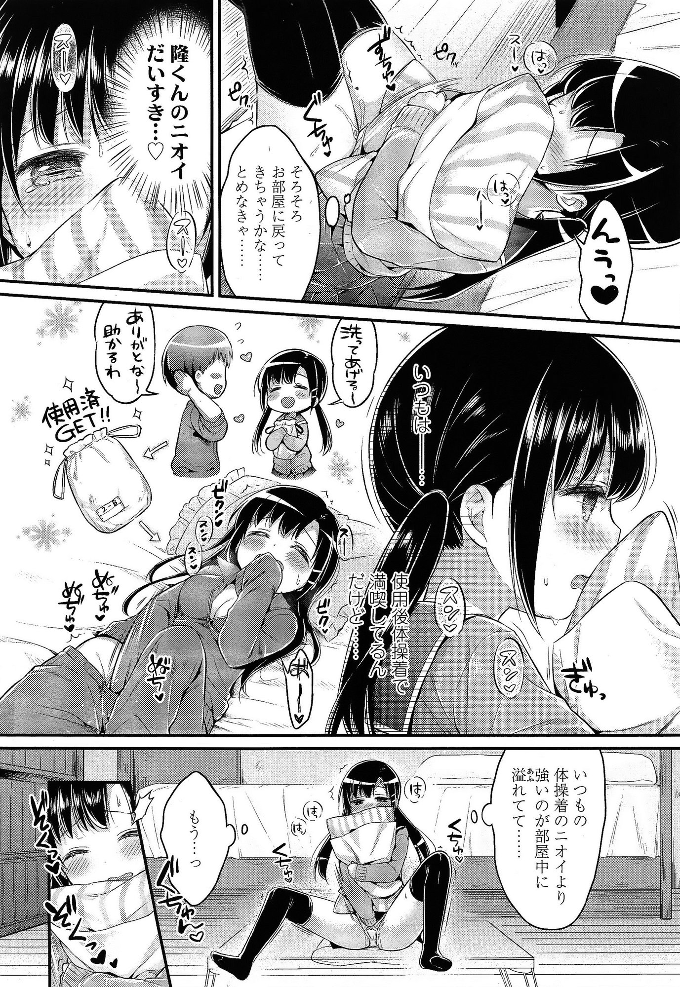 COMIC 高 Vol.3