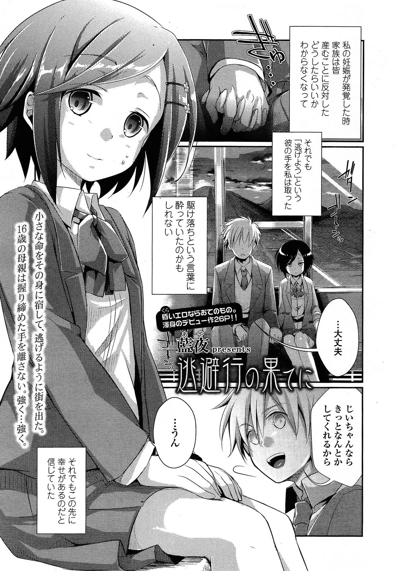 COMIC 高 Vol.3