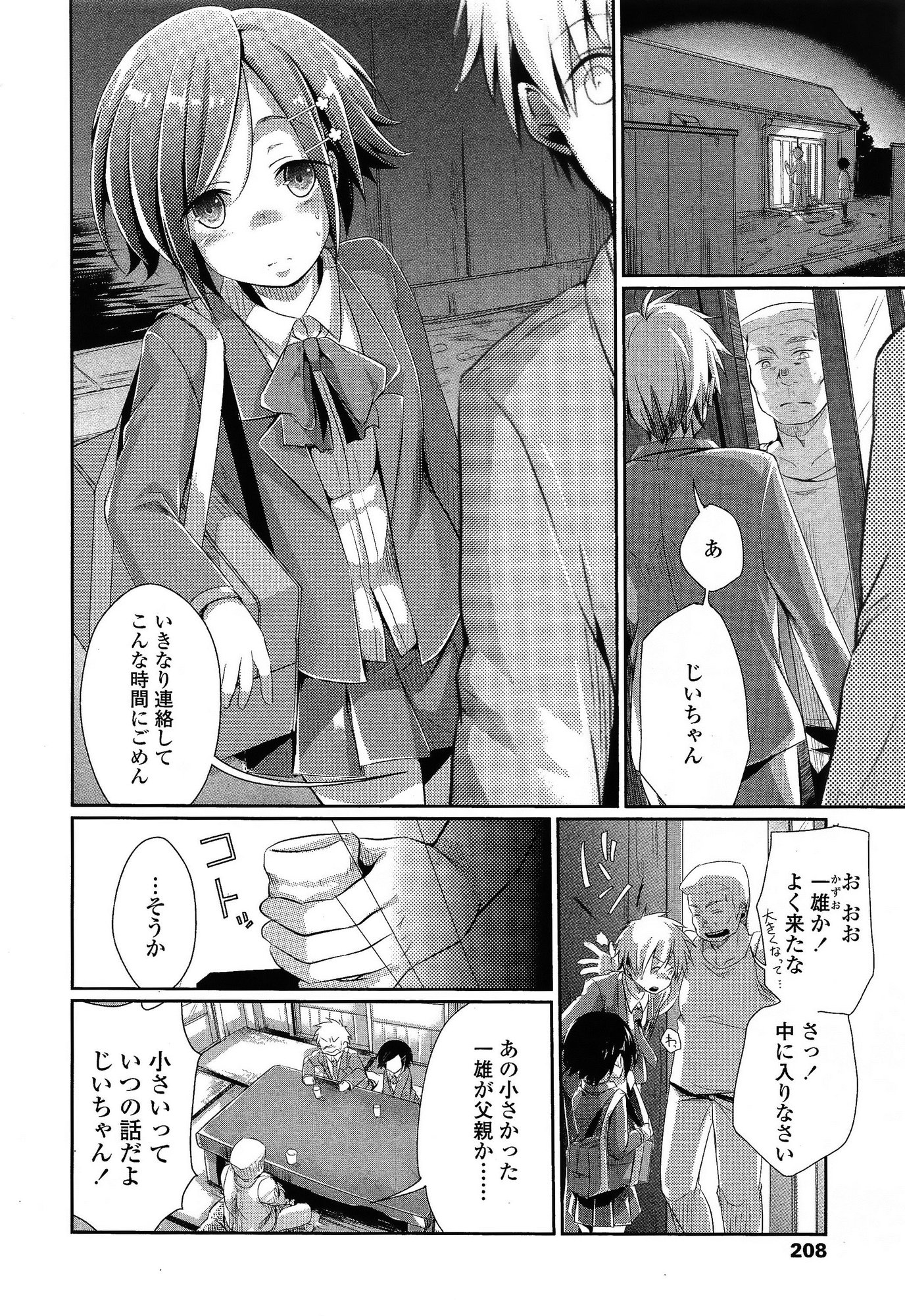 COMIC 高 Vol.3