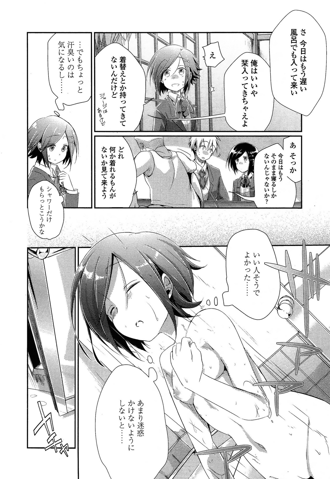 COMIC 高 Vol.3