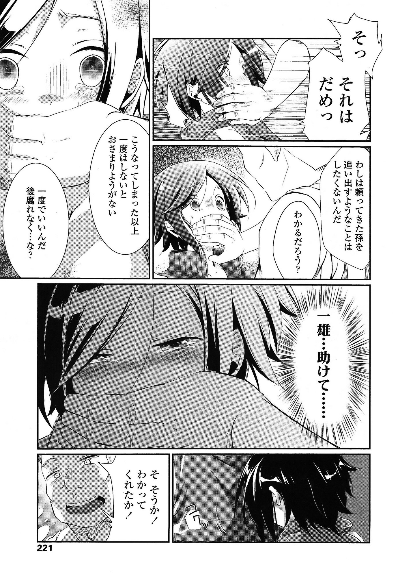 COMIC 高 Vol.3