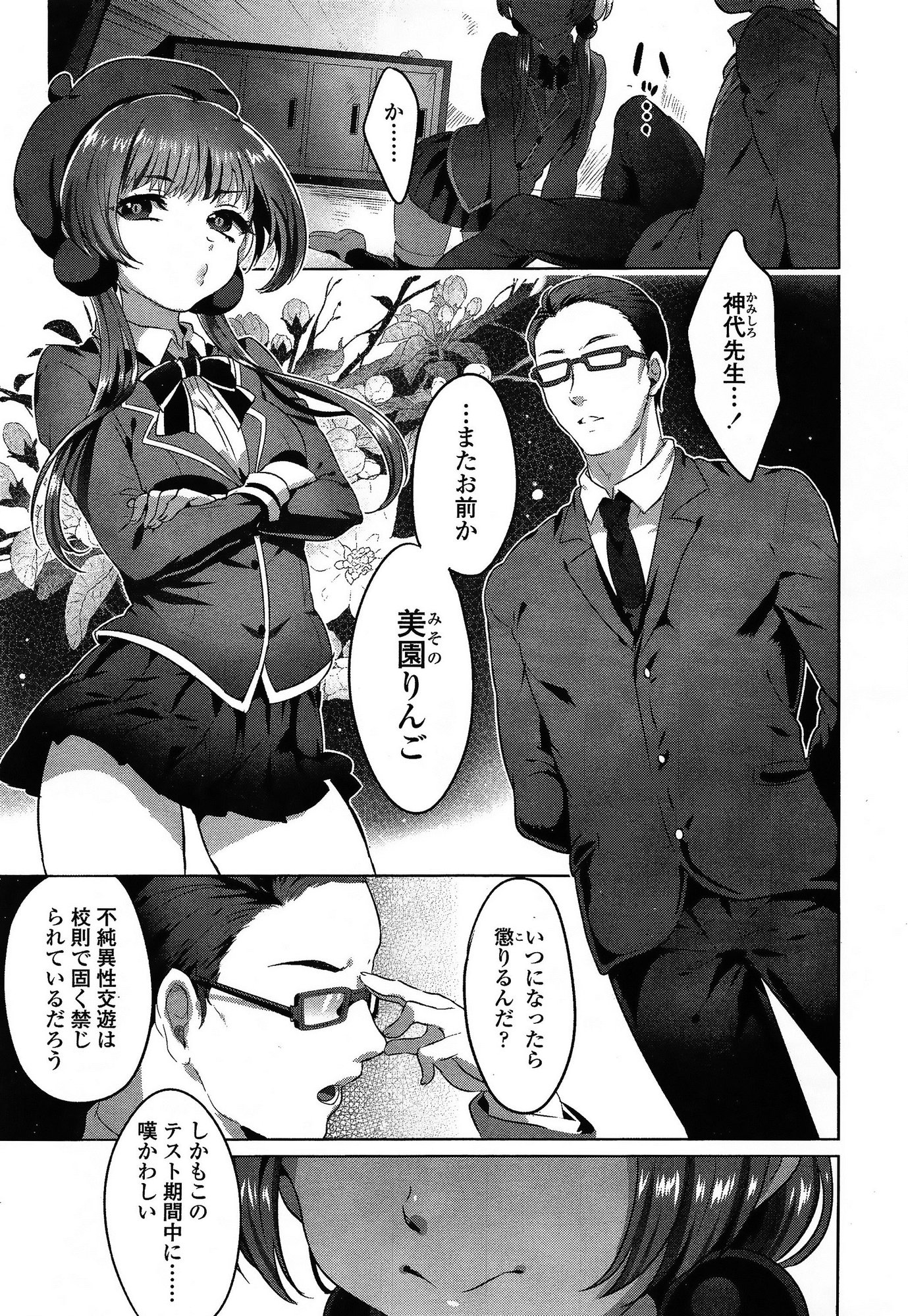 COMIC 高 Vol.3