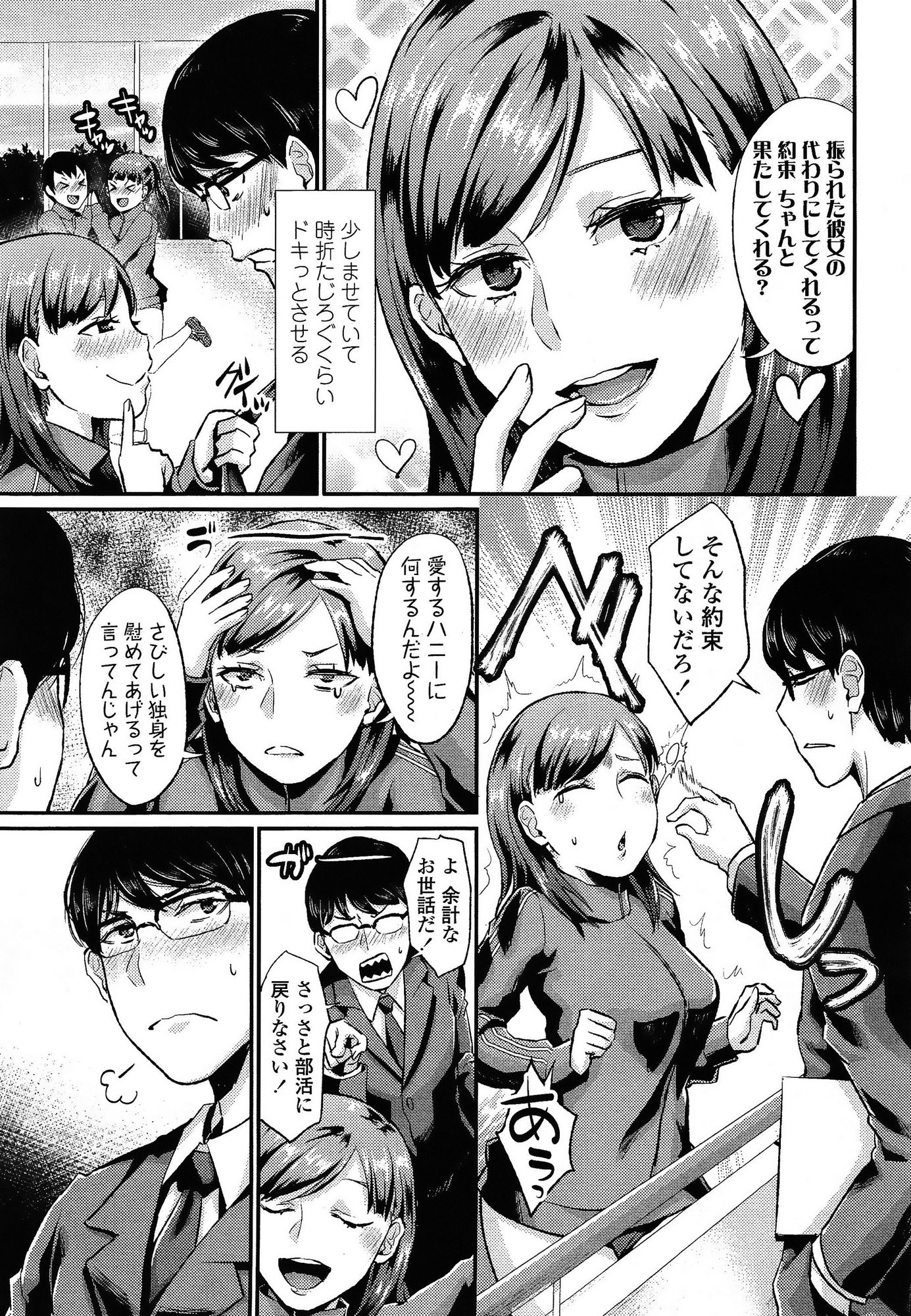 COMIC 高 Vol.3