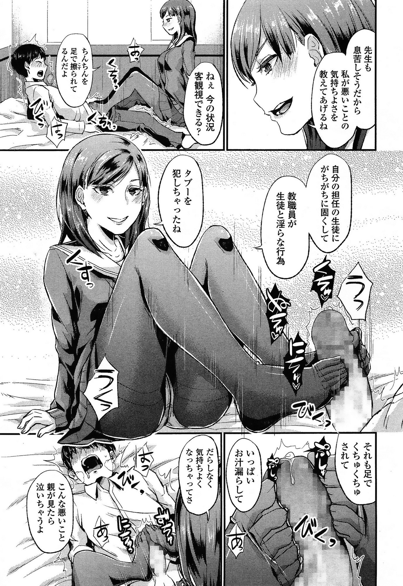 COMIC 高 Vol.3