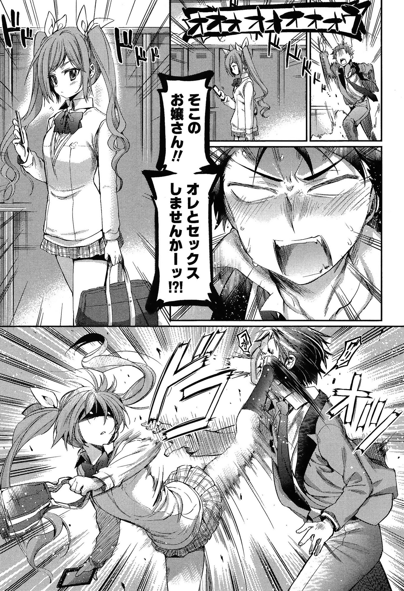 COMIC 高 Vol.3