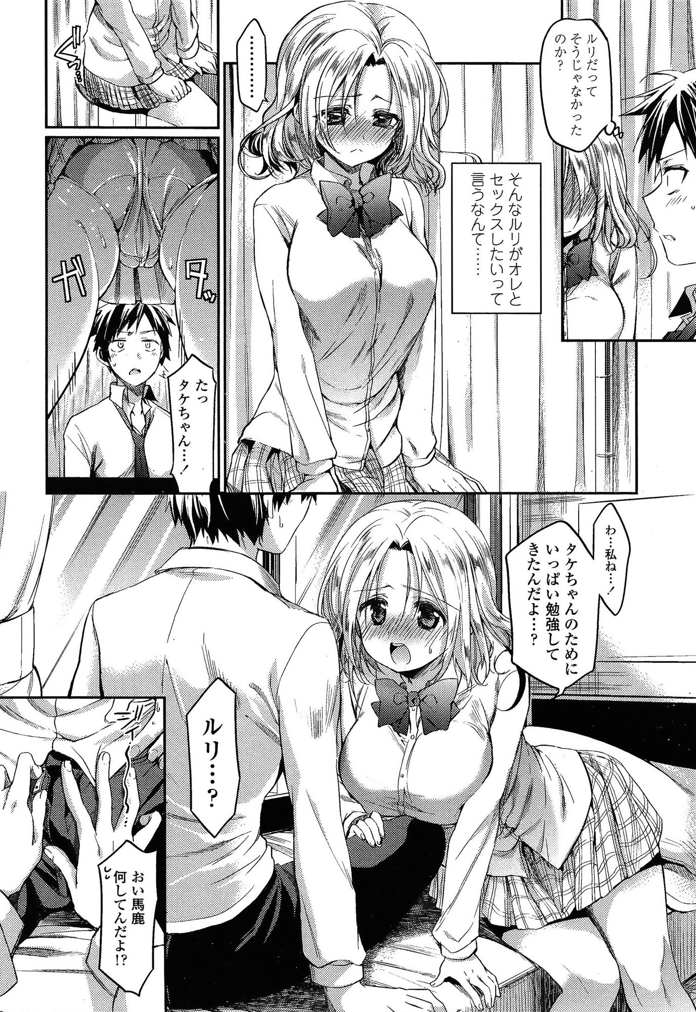 COMIC 高 Vol.3