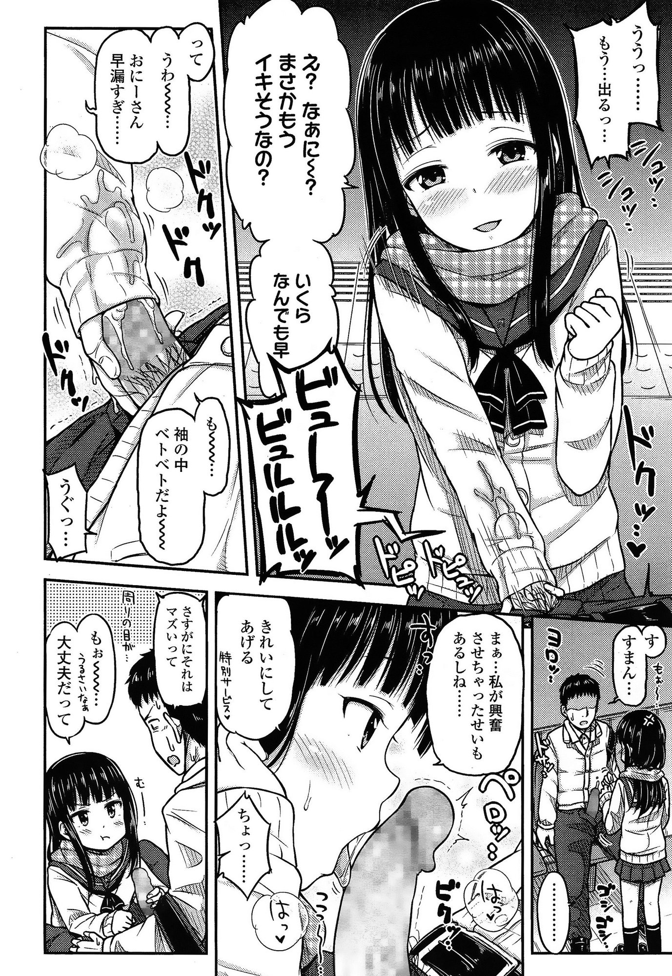 COMIC 高 Vol.3
