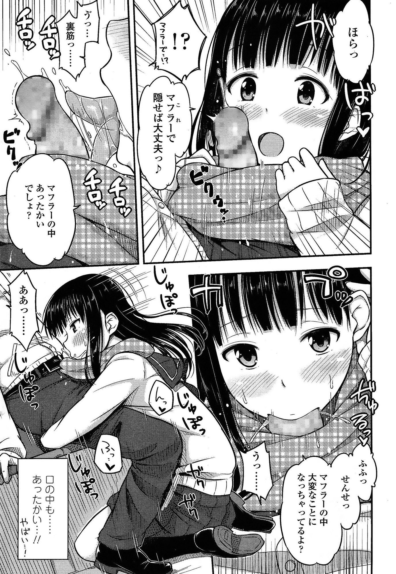 COMIC 高 Vol.3