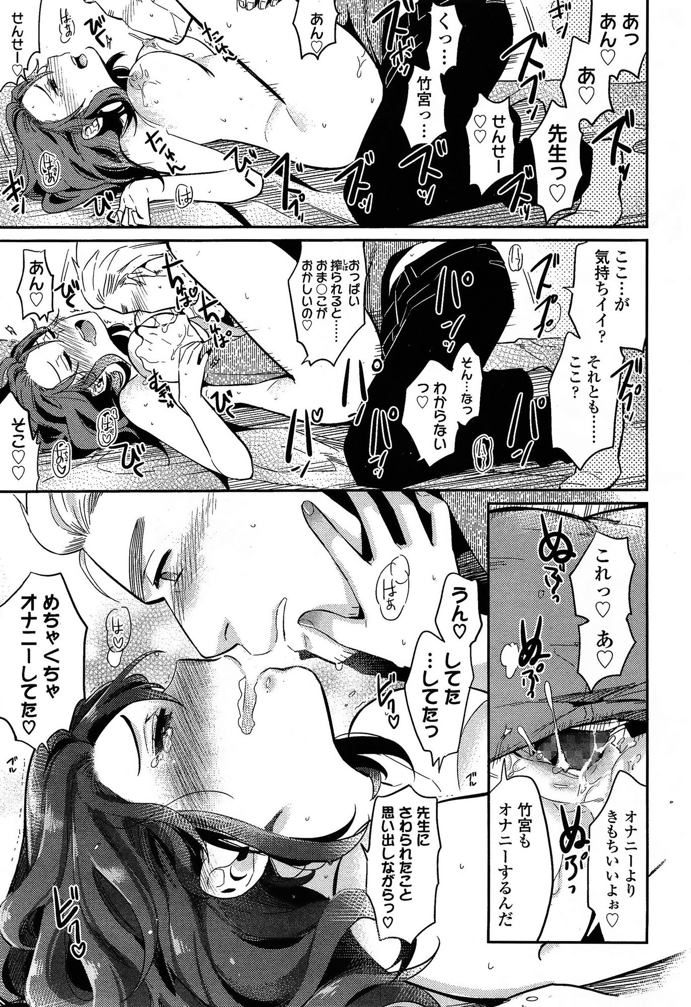 COMIC 高 Vol.3