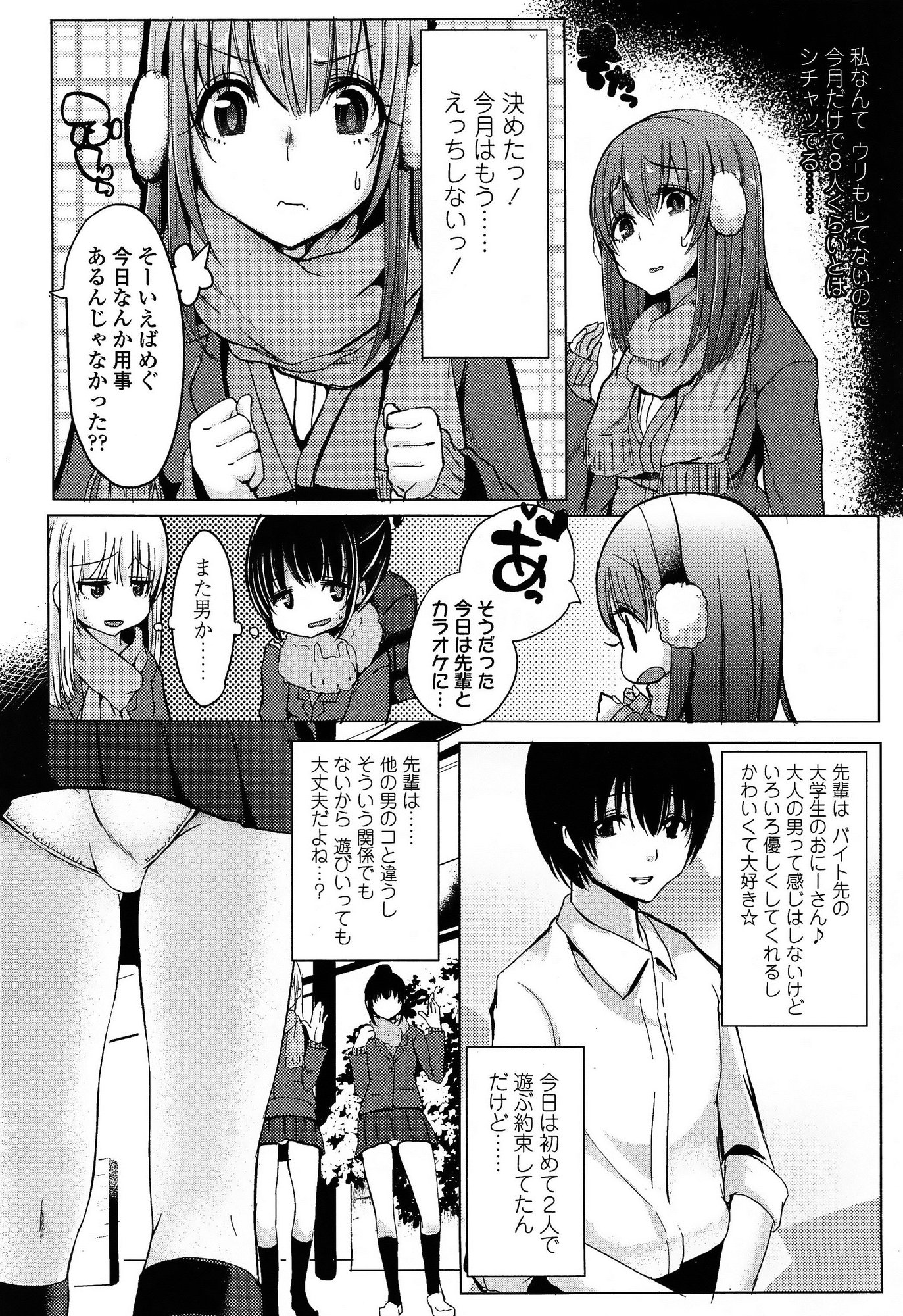 COMIC 高 Vol.3