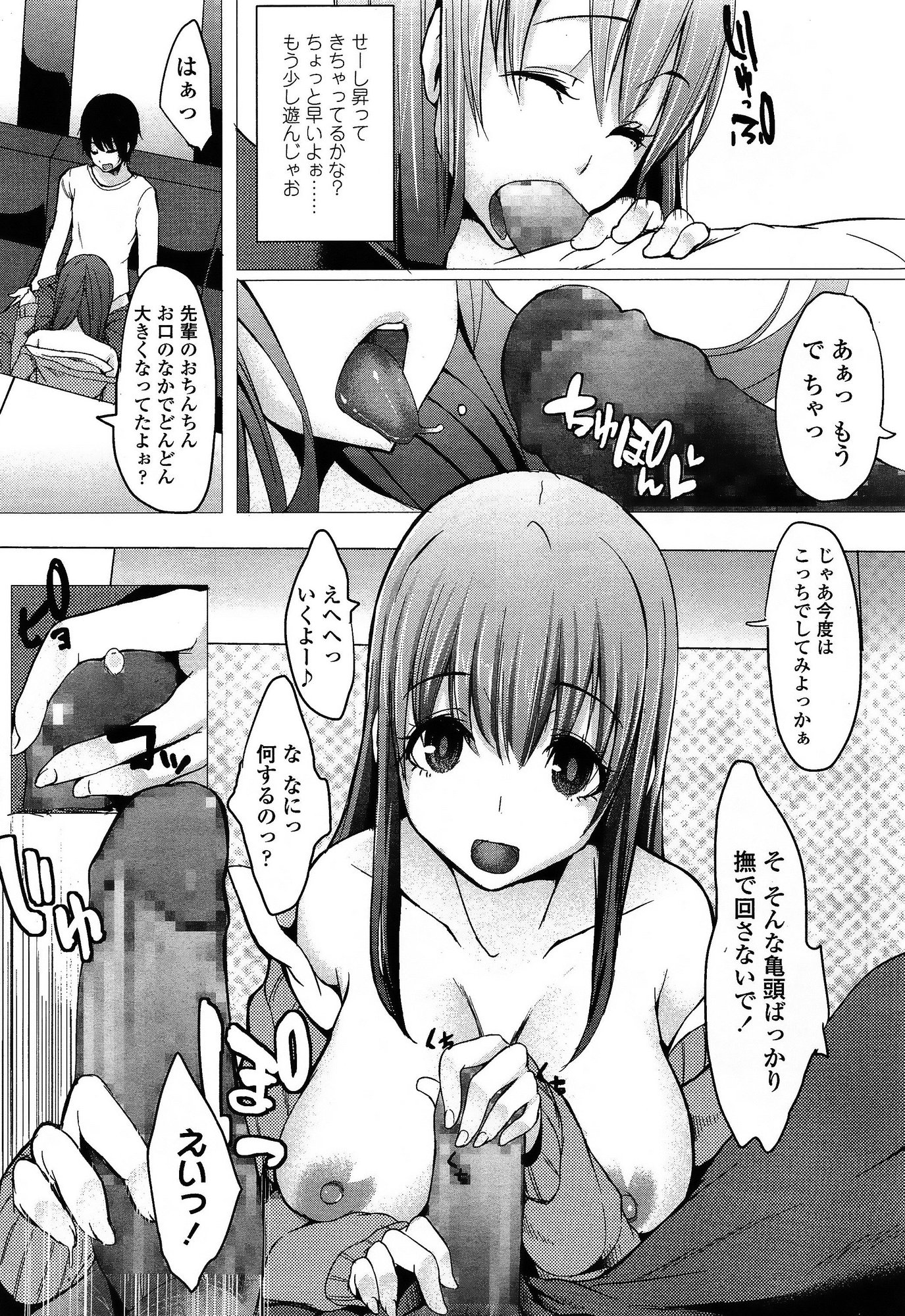 COMIC 高 Vol.3