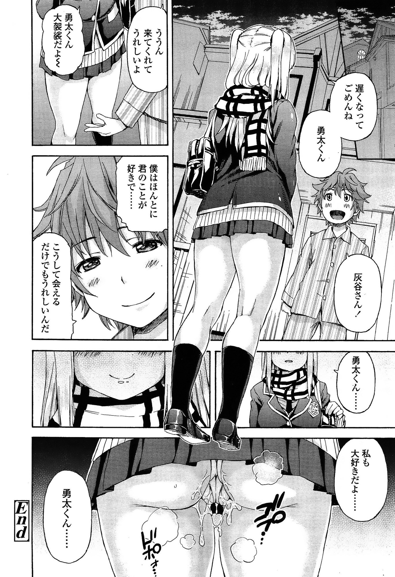 COMIC 高 Vol.3